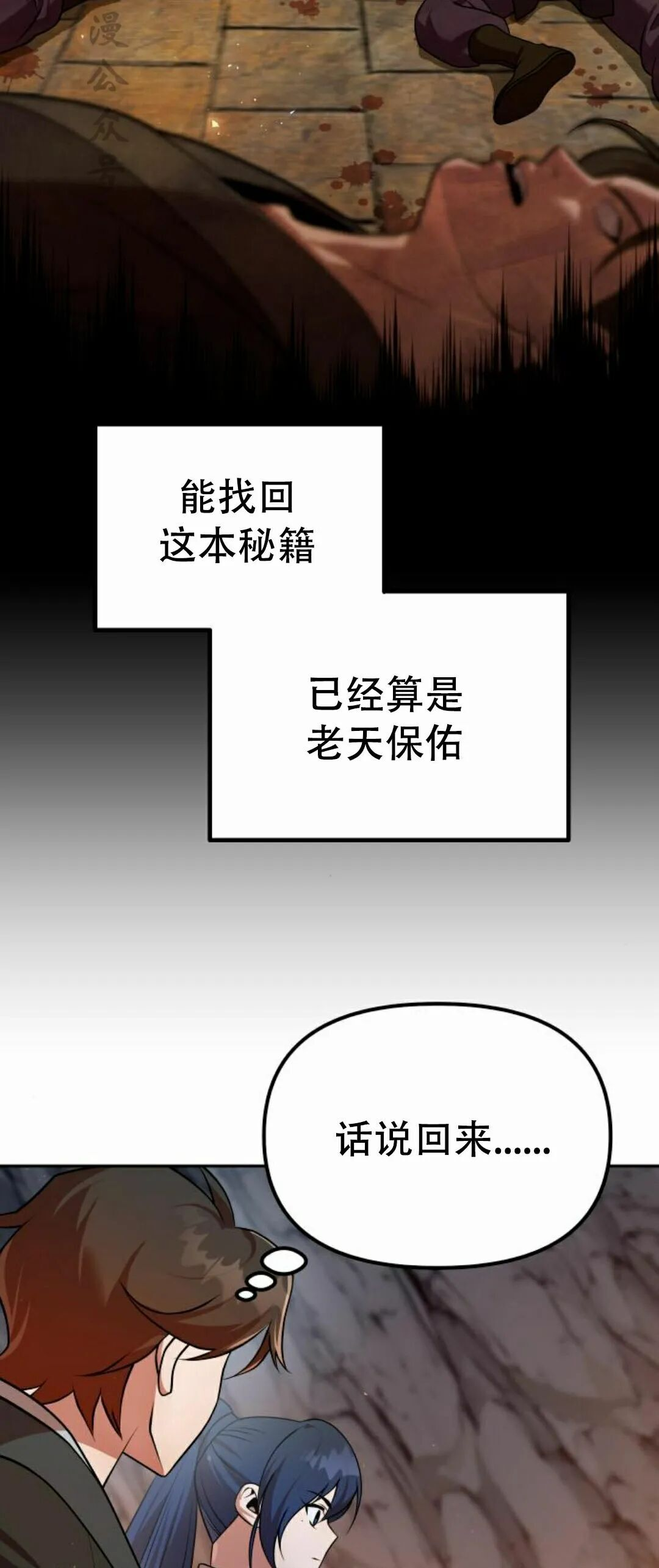 第二季 第55集 第54页