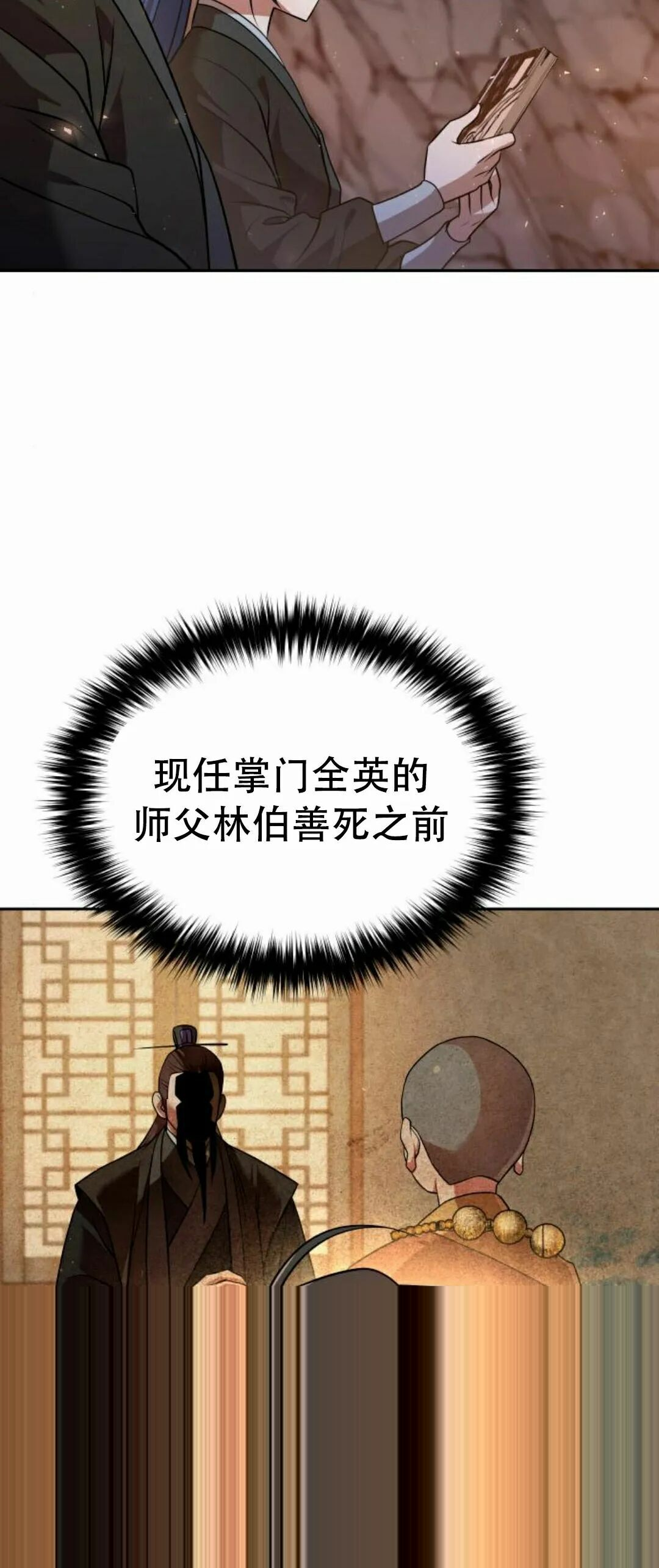 第二季 第55集 第55页