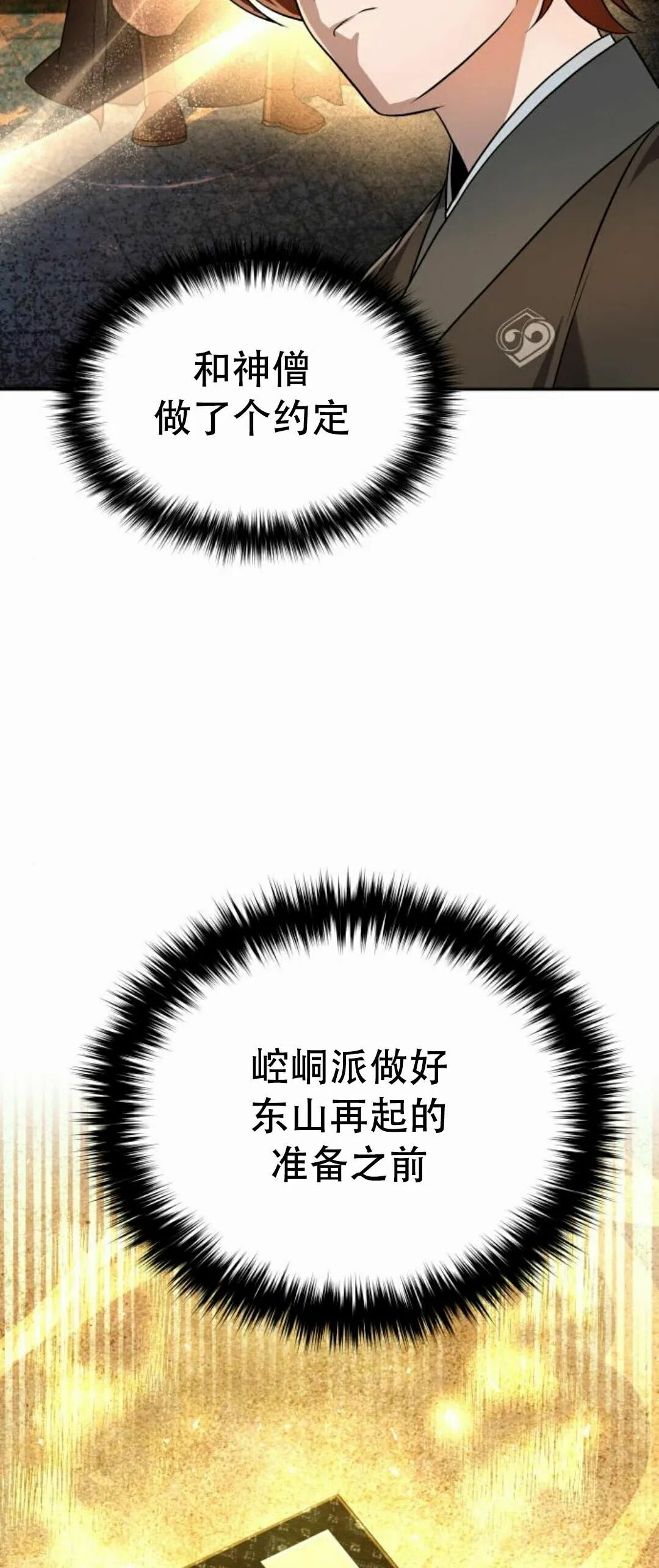 第二季 第55集 第56页