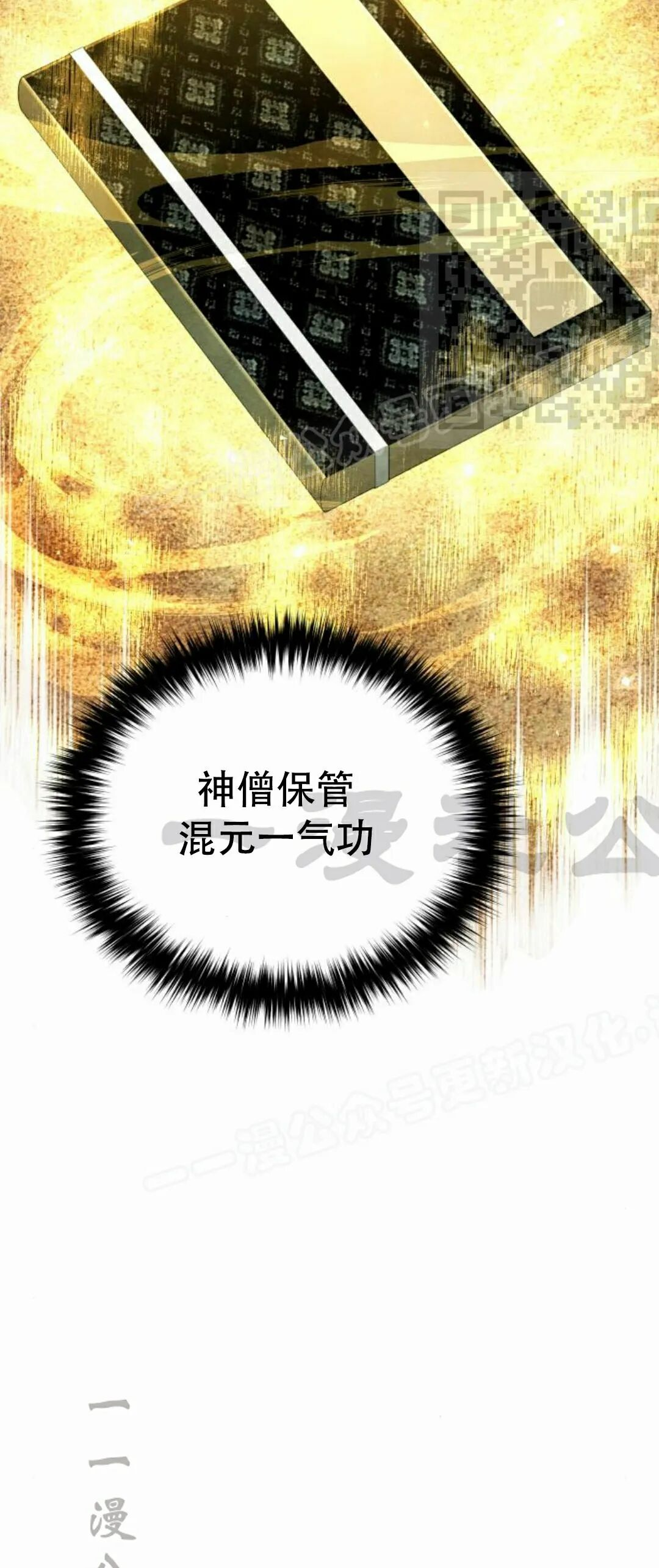 第二季 第55集 第57页