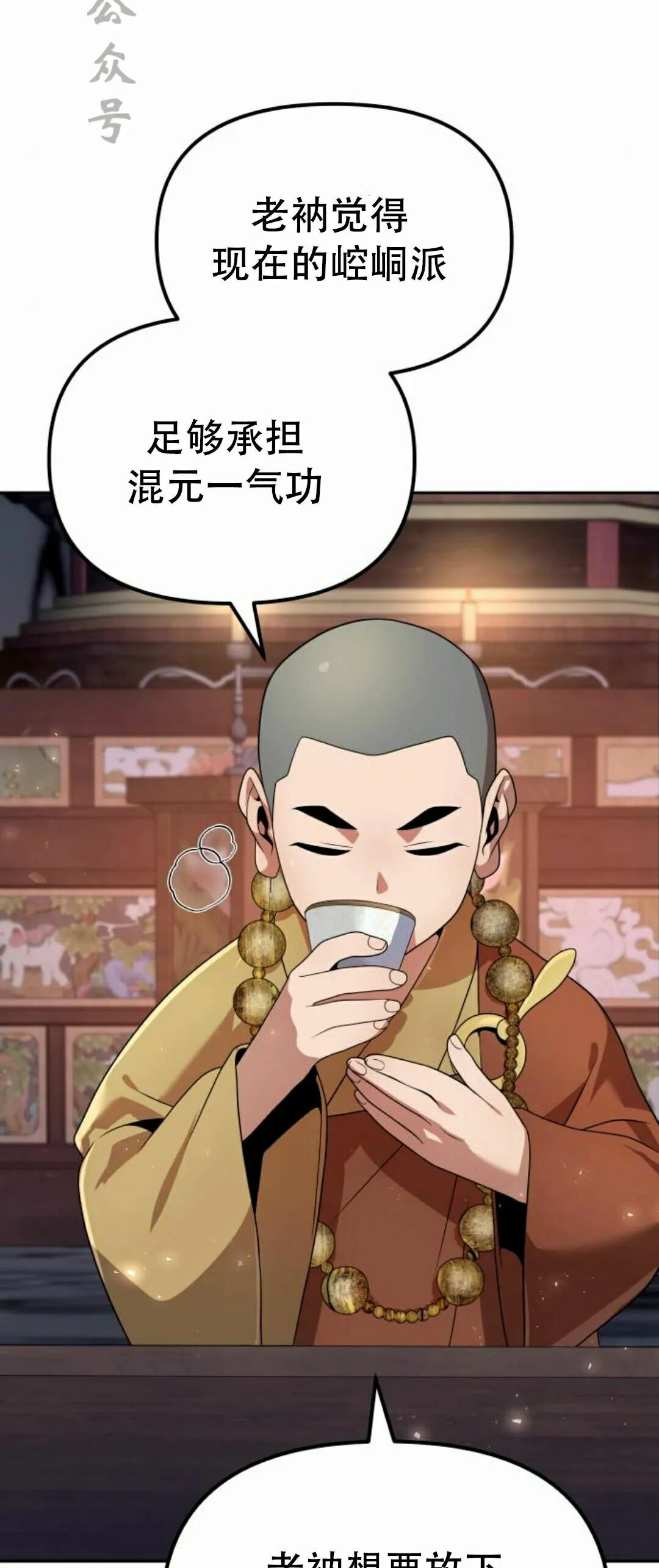第二季 第55集 第58页