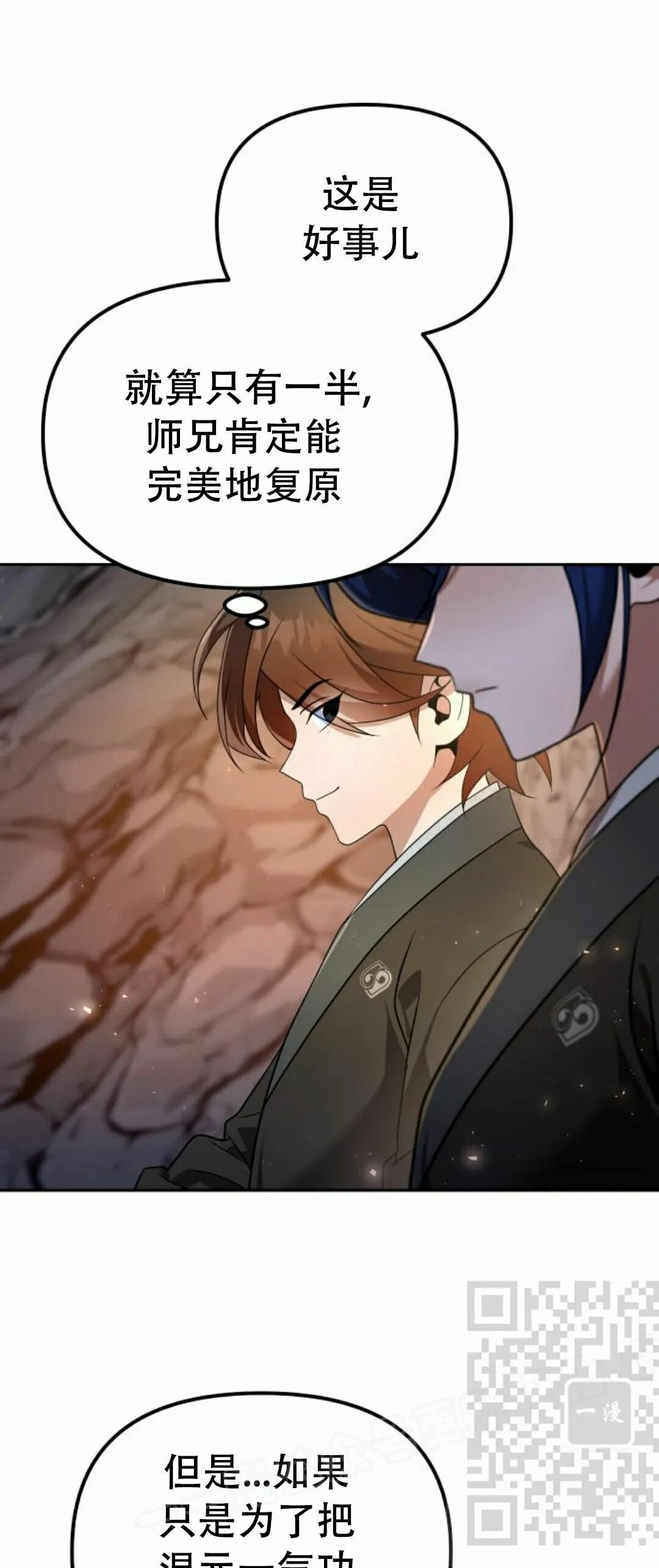 第二季 第55集 第60页