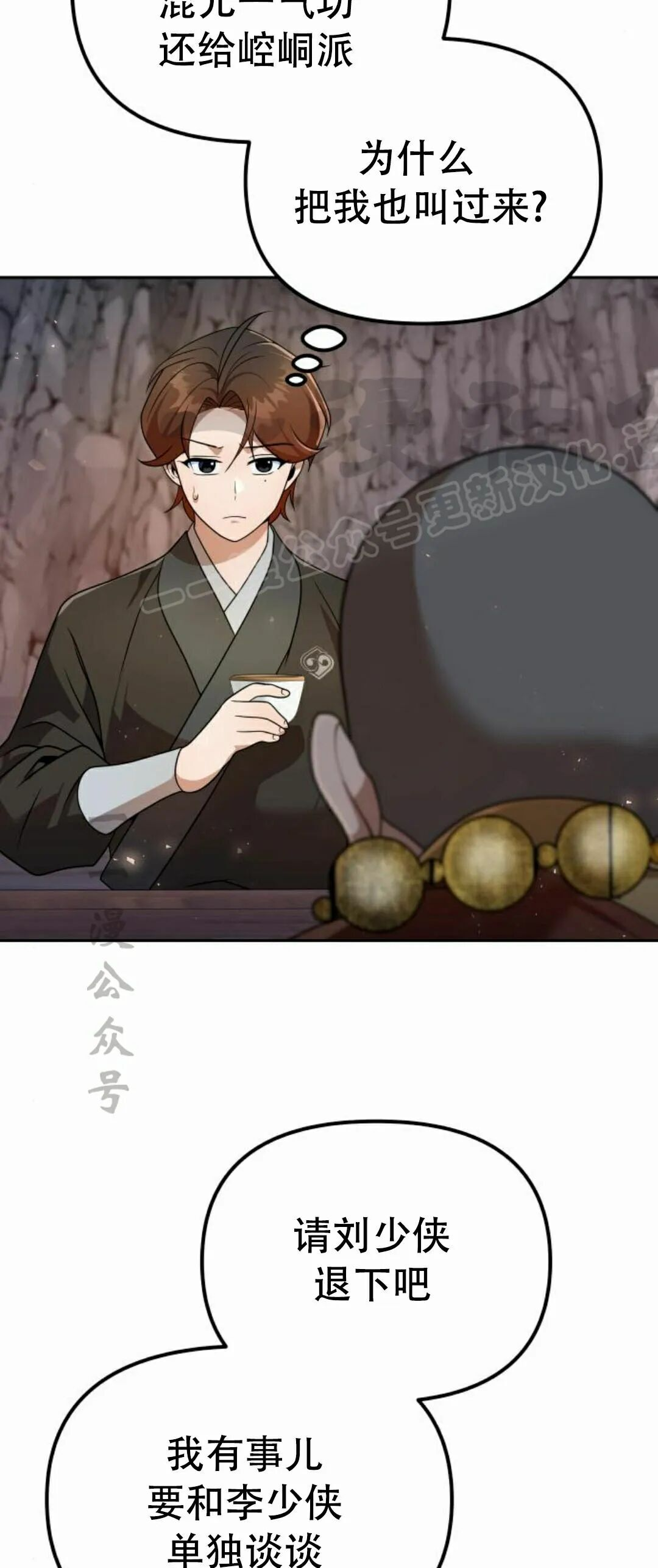 第二季 第55集 第61页