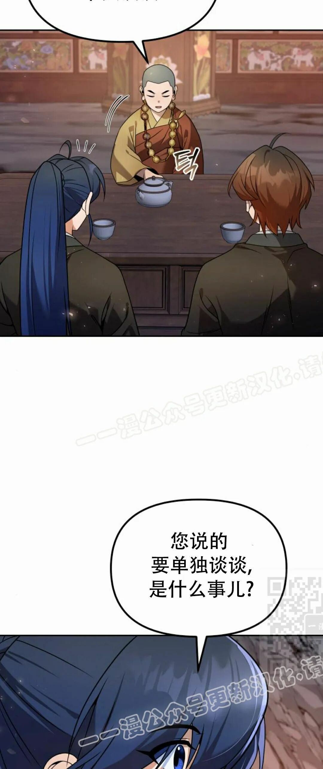 第二季 第55集 第62页