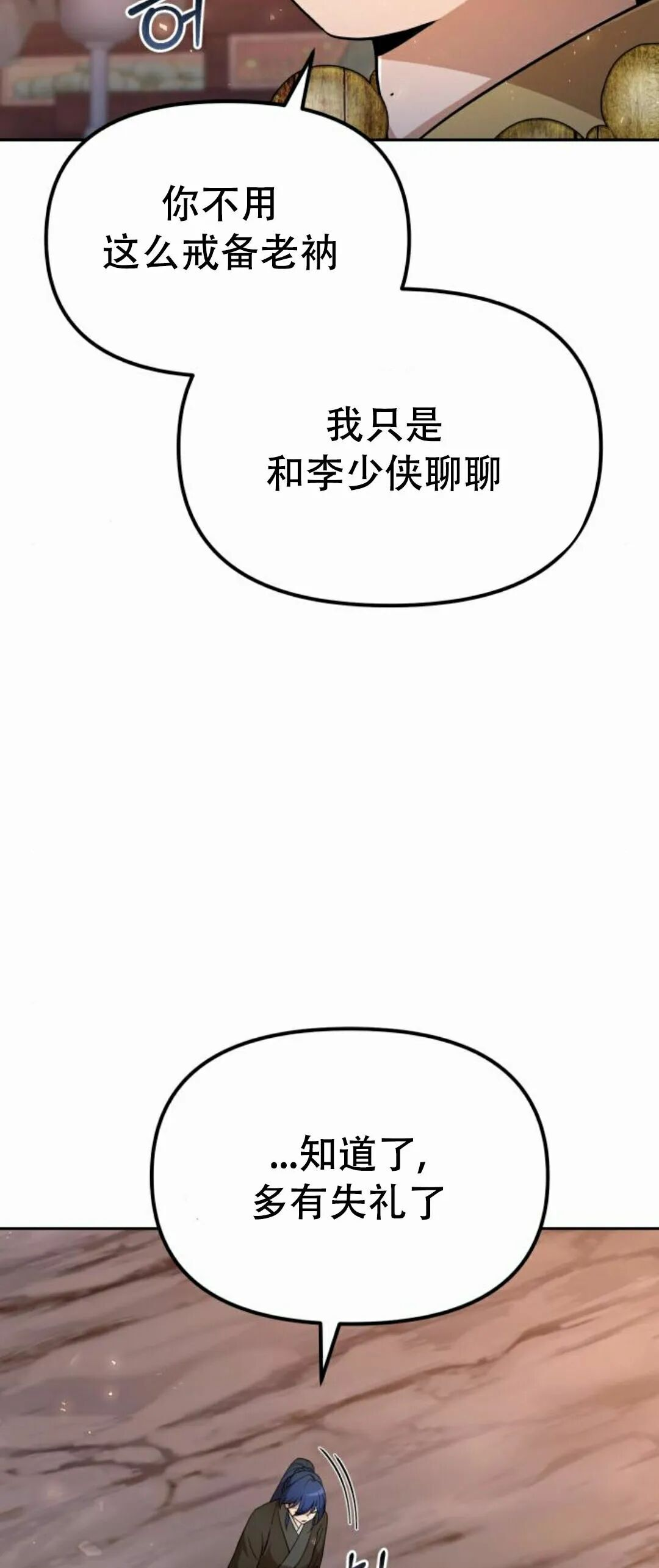 第二季 第55集 第64页