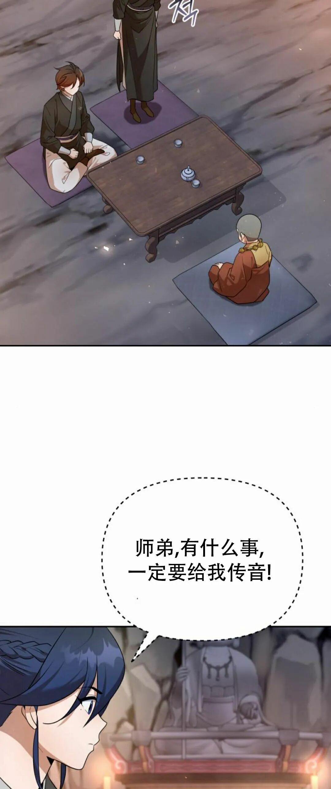 第二季 第55集 第65页