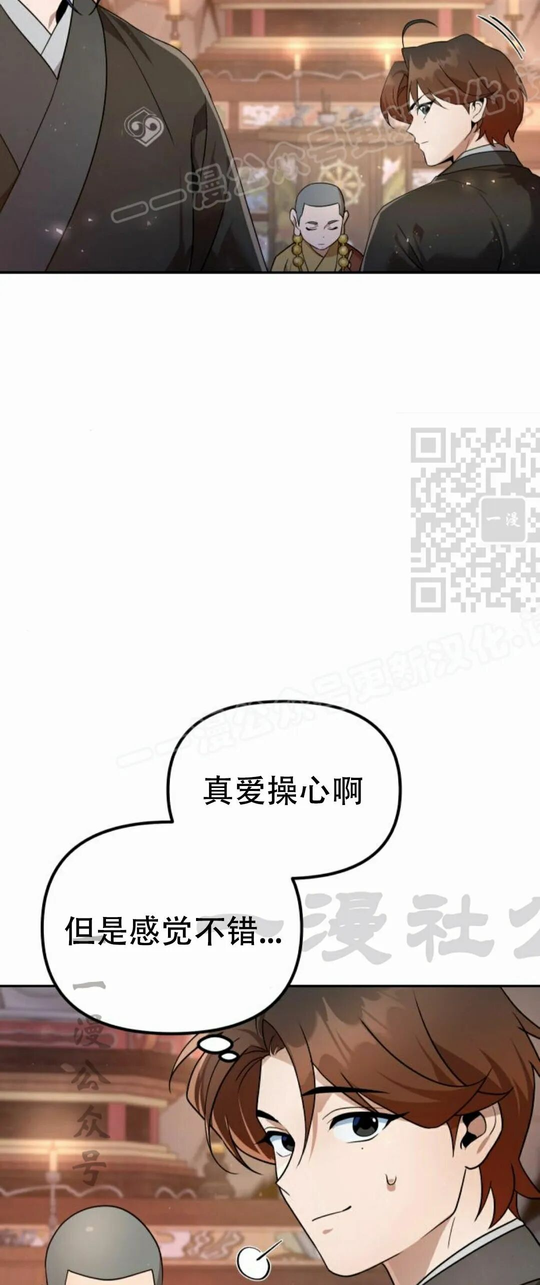 第二季 第55集 第66页