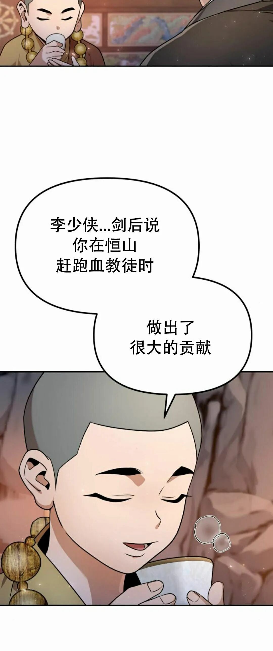 第二季 第55集 第67页