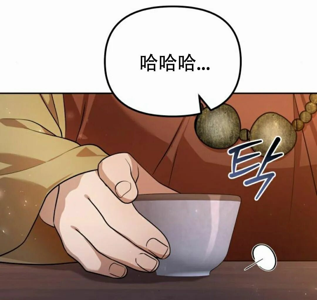 第二季 第55集 第70页