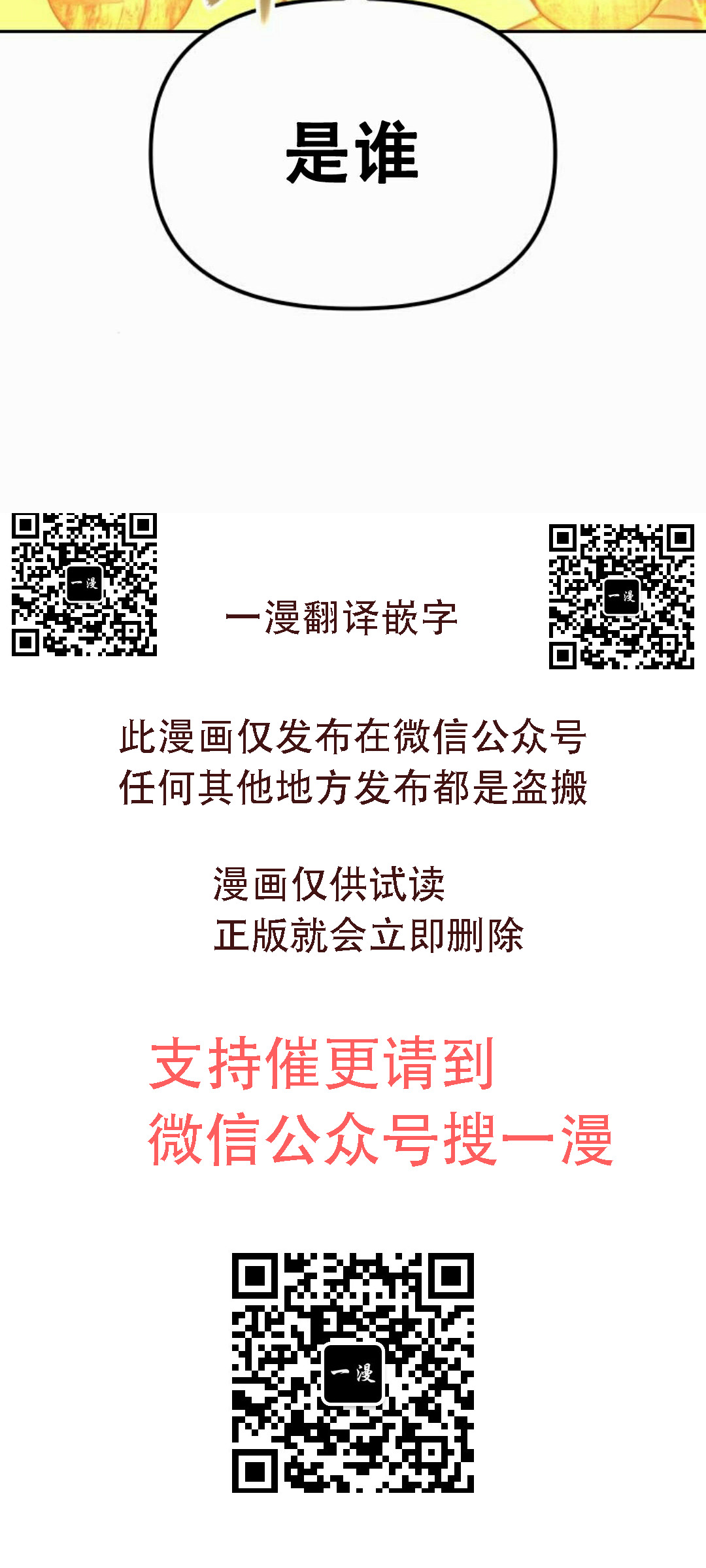第二季 第55集 第74页