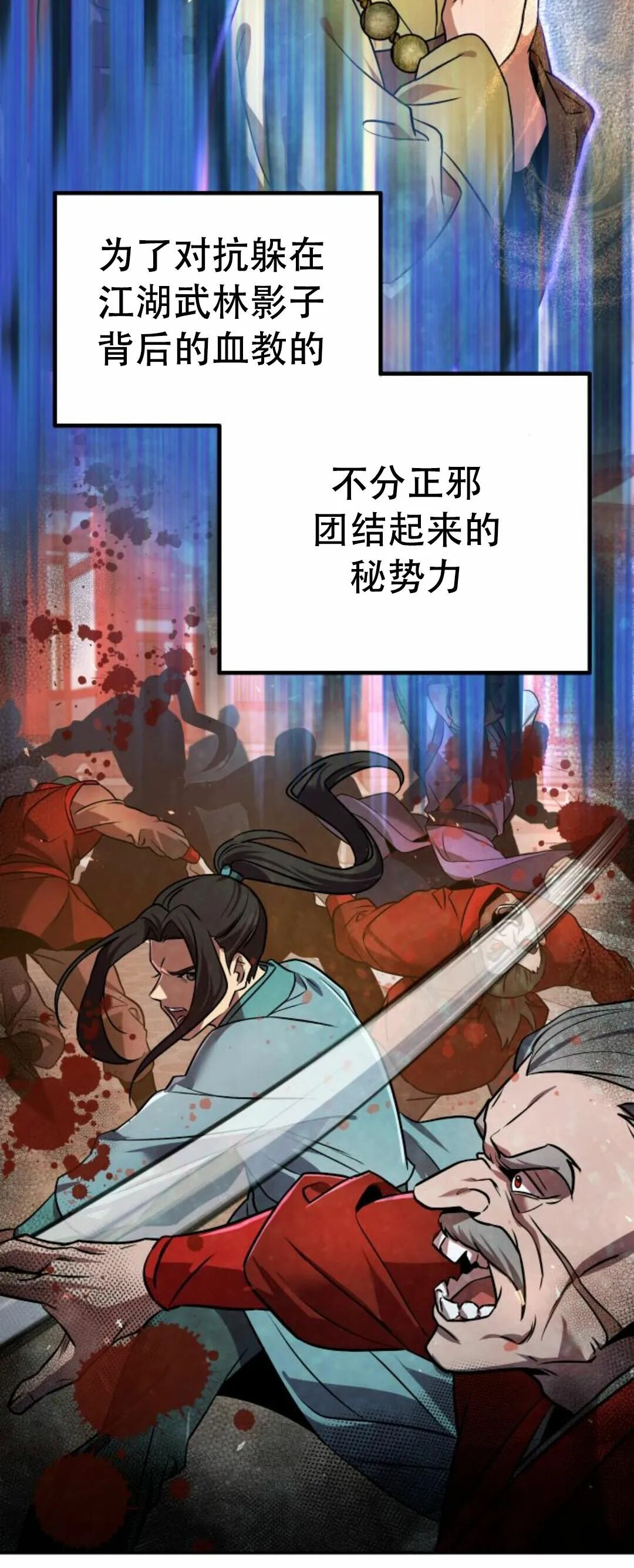 第二季 第56集 第4页