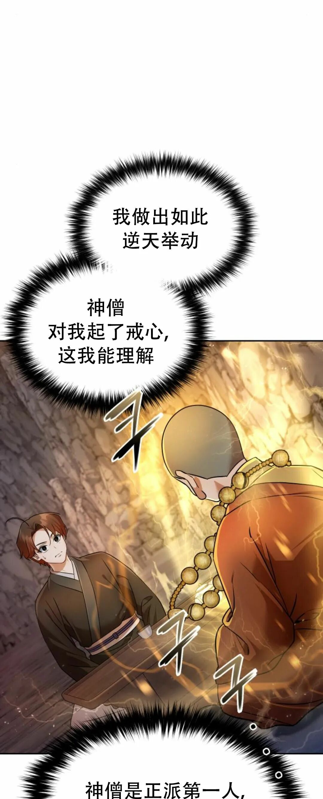 第二季 第56集 第5页