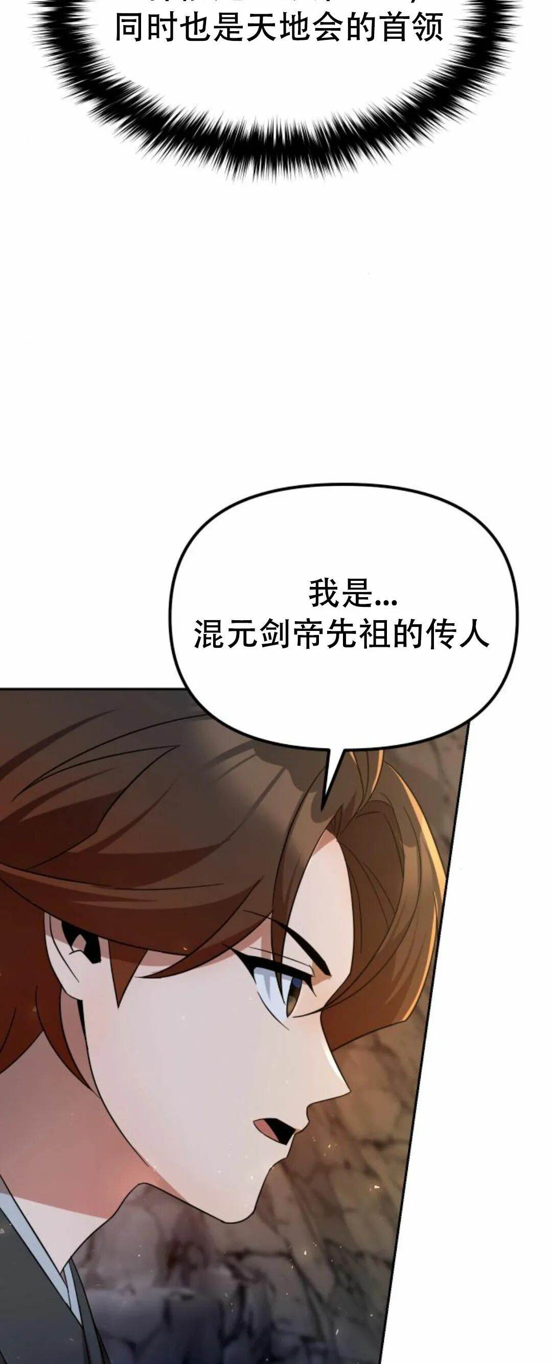 第二季 第56集 第6页