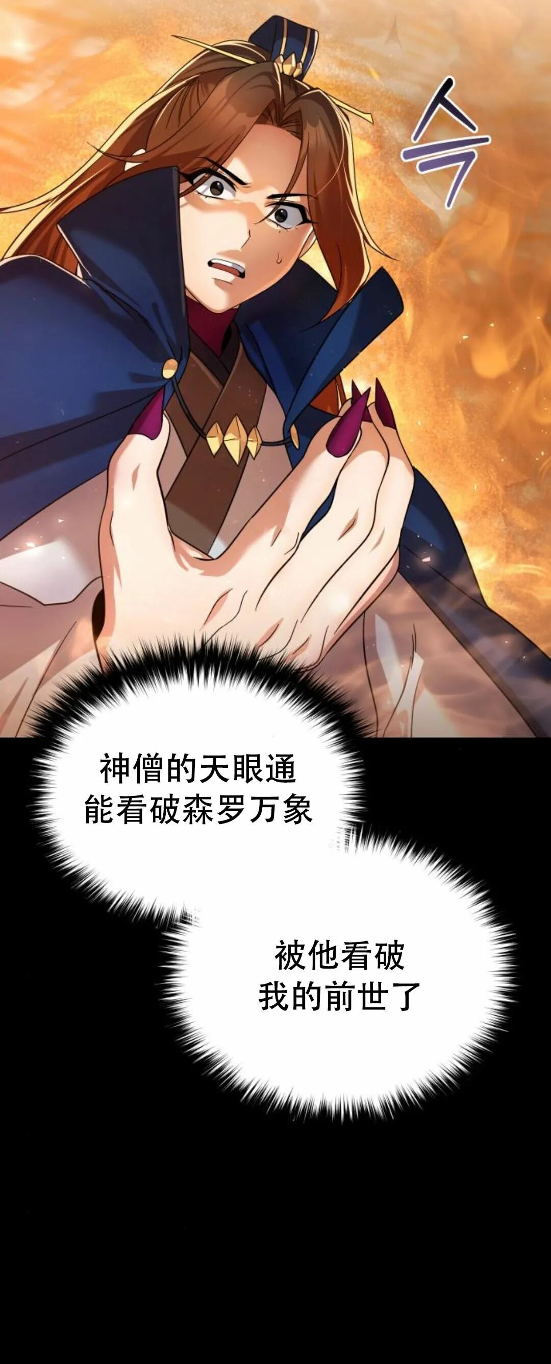 第二季 第56集 第11页