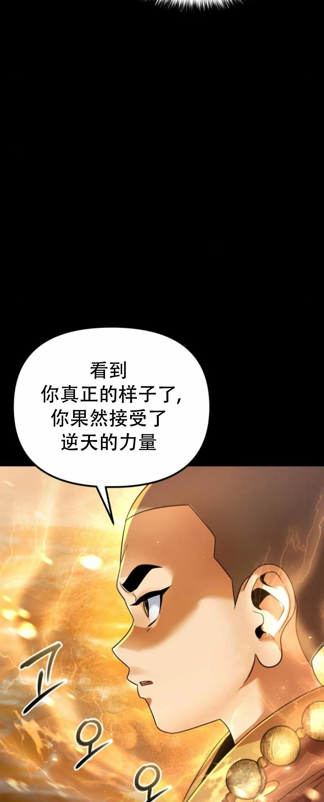 第二季 第56集 第13页