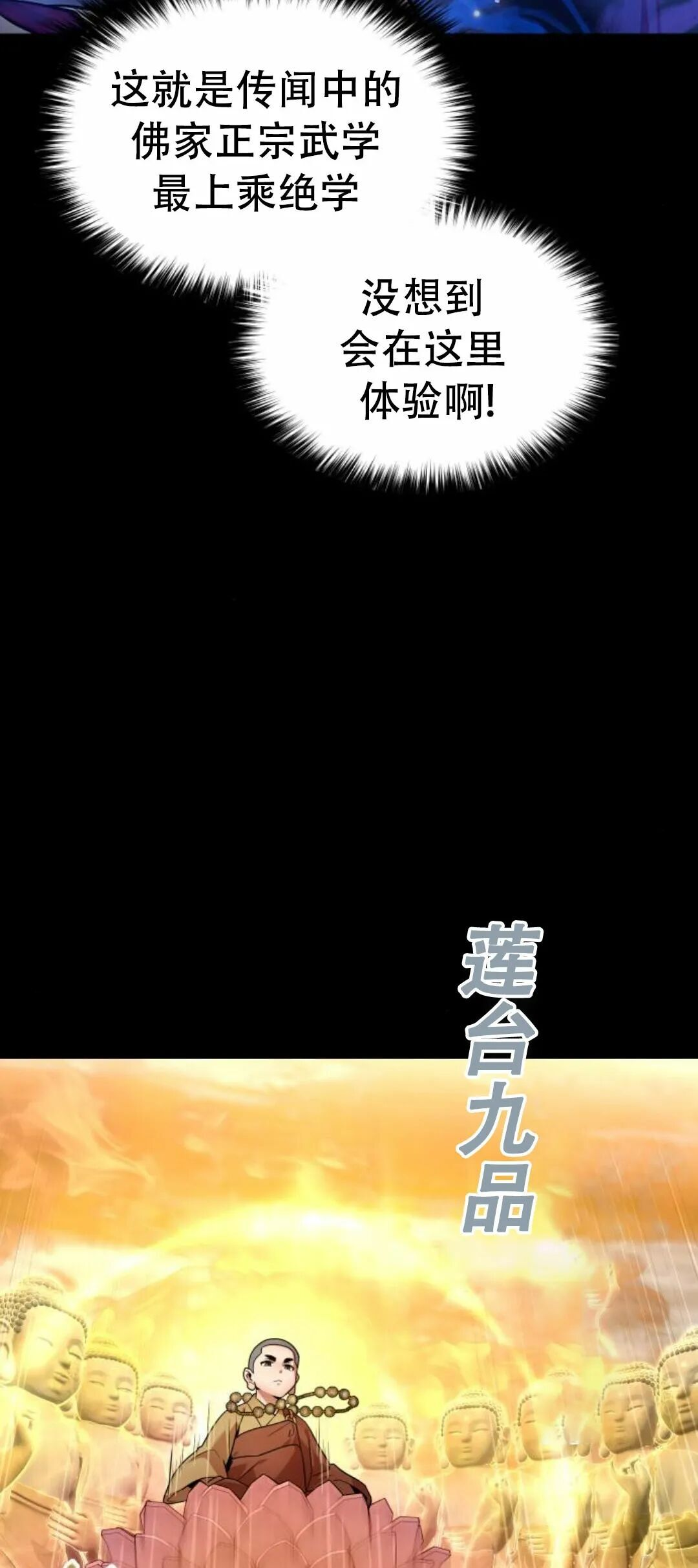 第二季 第56集 第22页