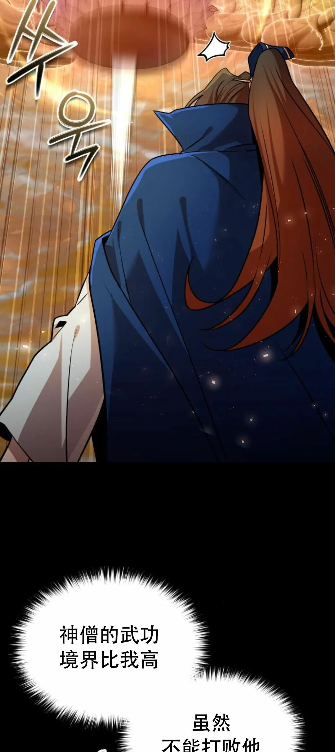 第二季 第56集 第23页