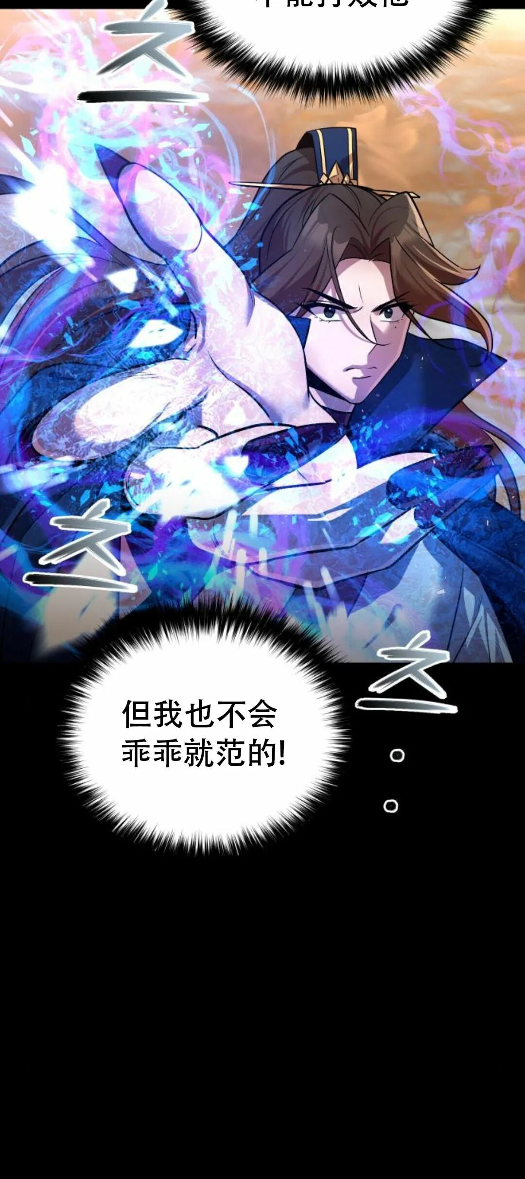 第二季 第56集 第24页