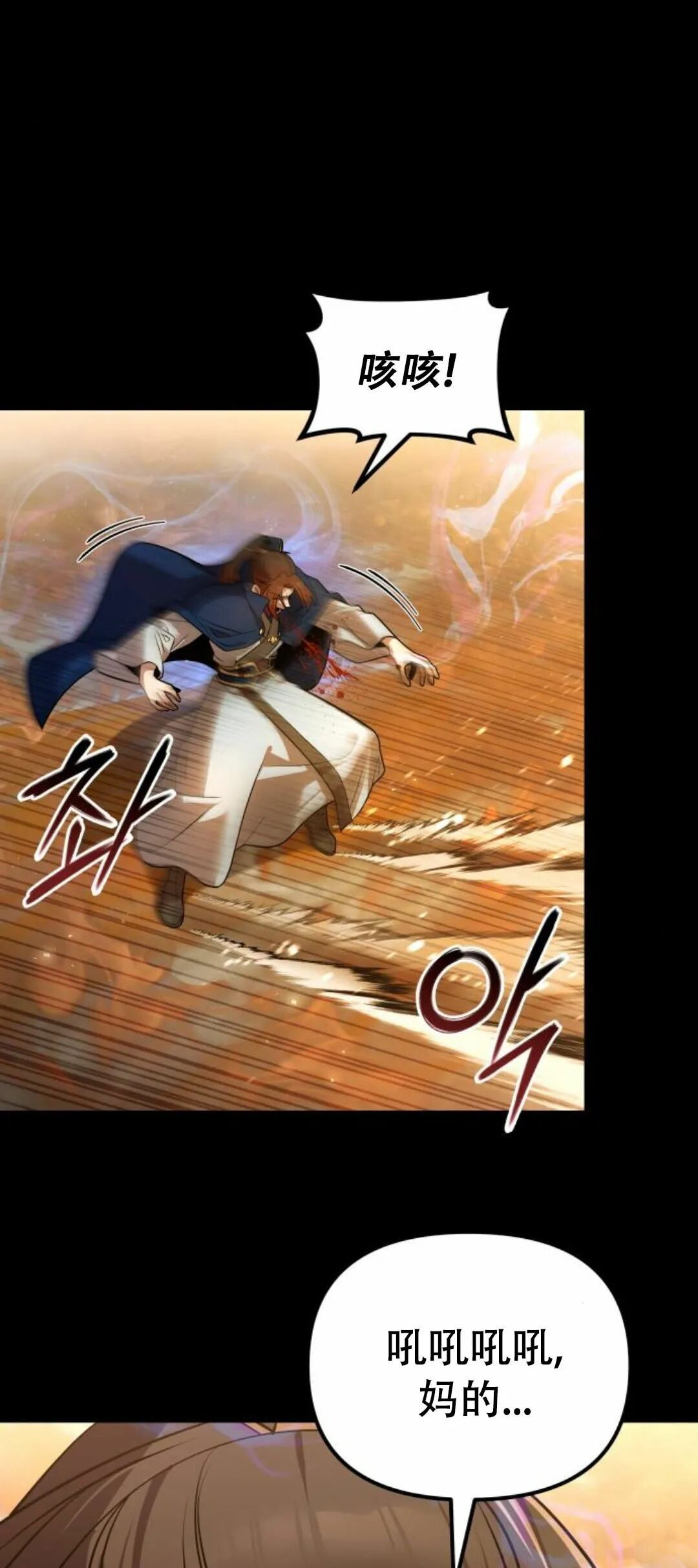 第二季 第56集 第29页