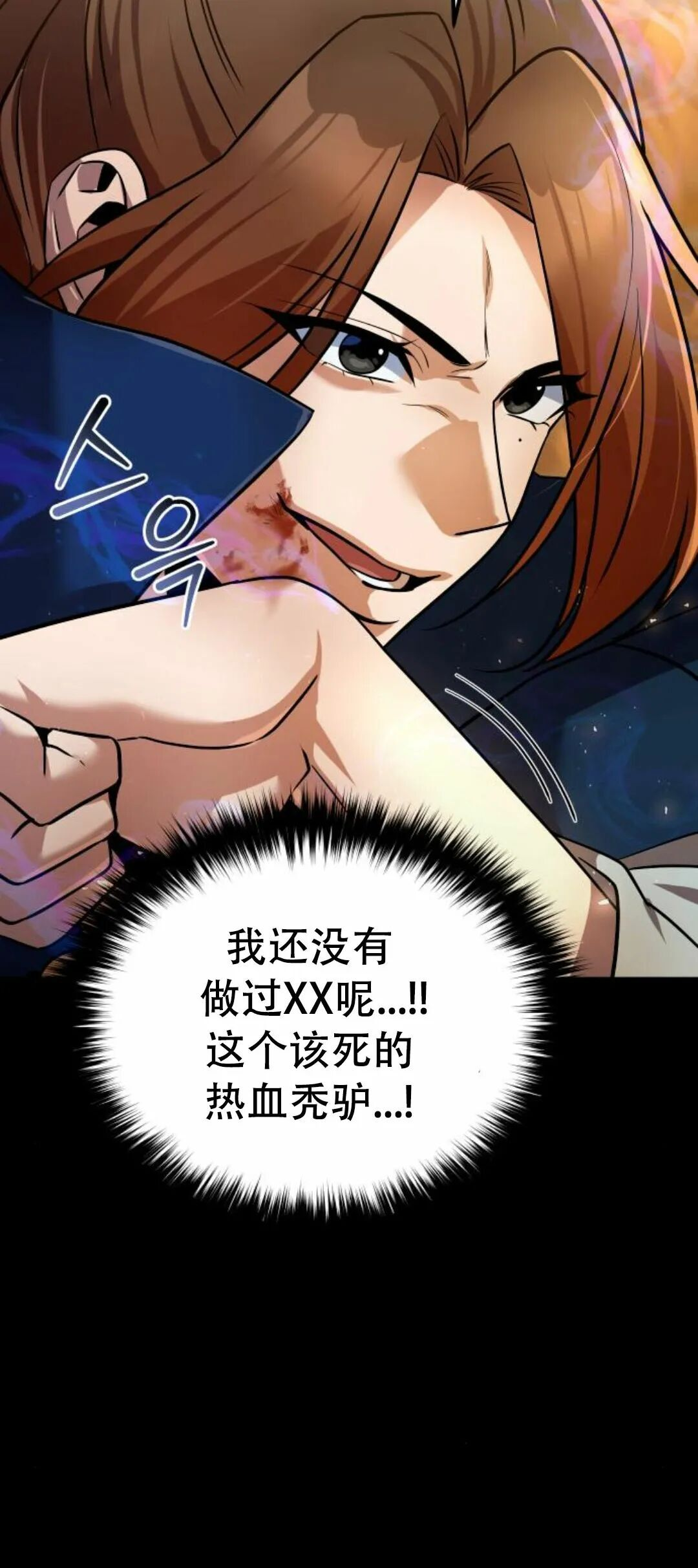 第二季 第56集 第30页