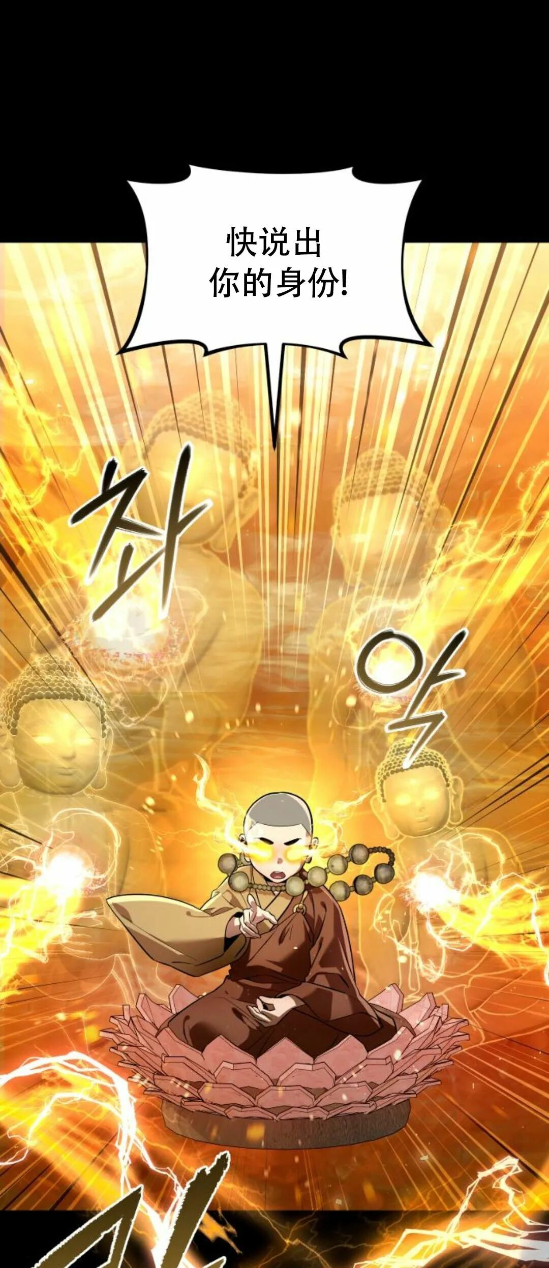 第二季 第56集 第31页