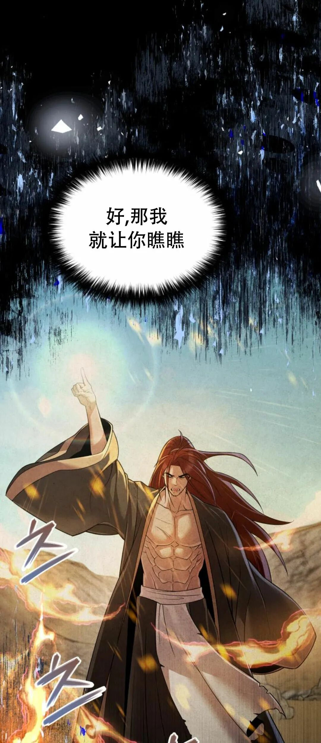 第二季 第56集 第35页