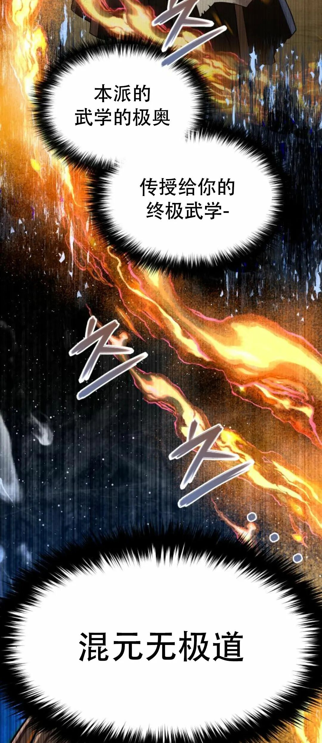 第二季 第56集 第36页