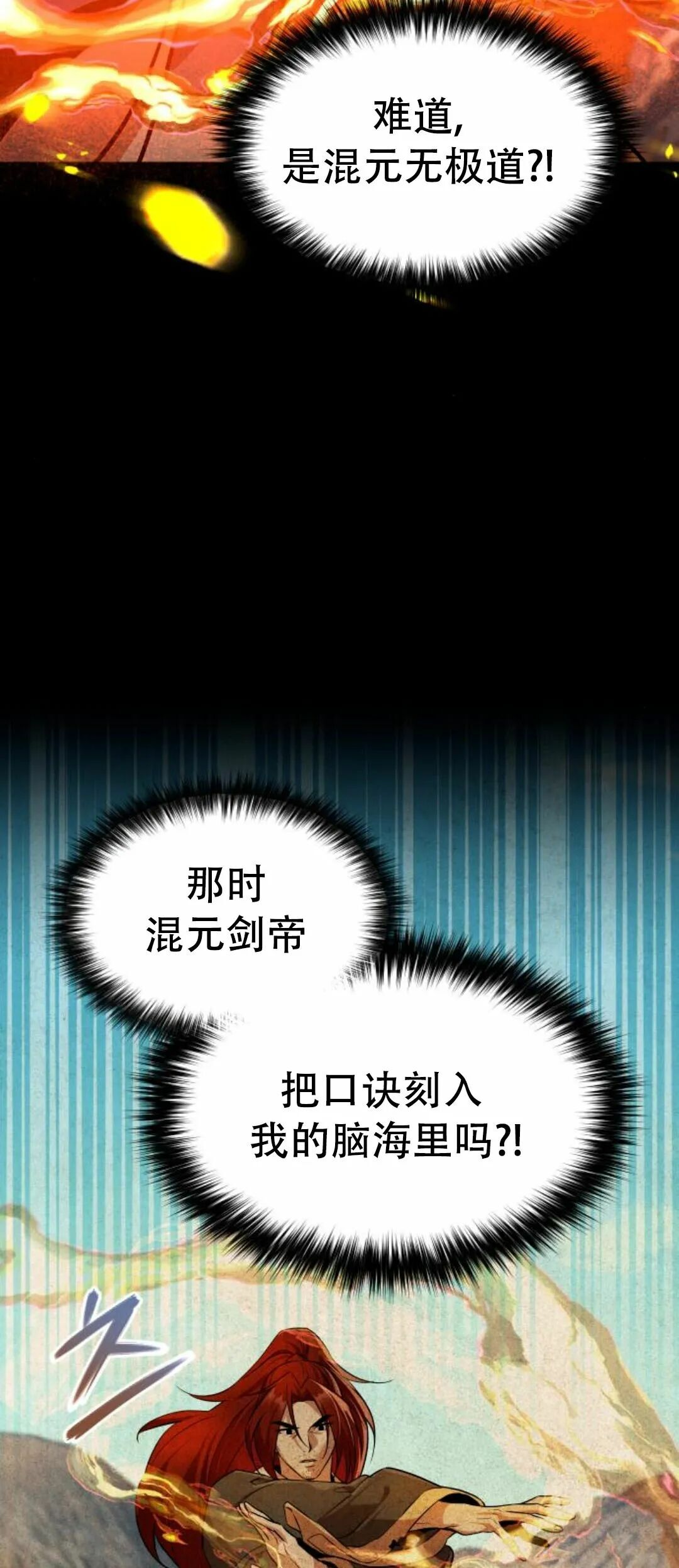 第二季 第56集 第39页