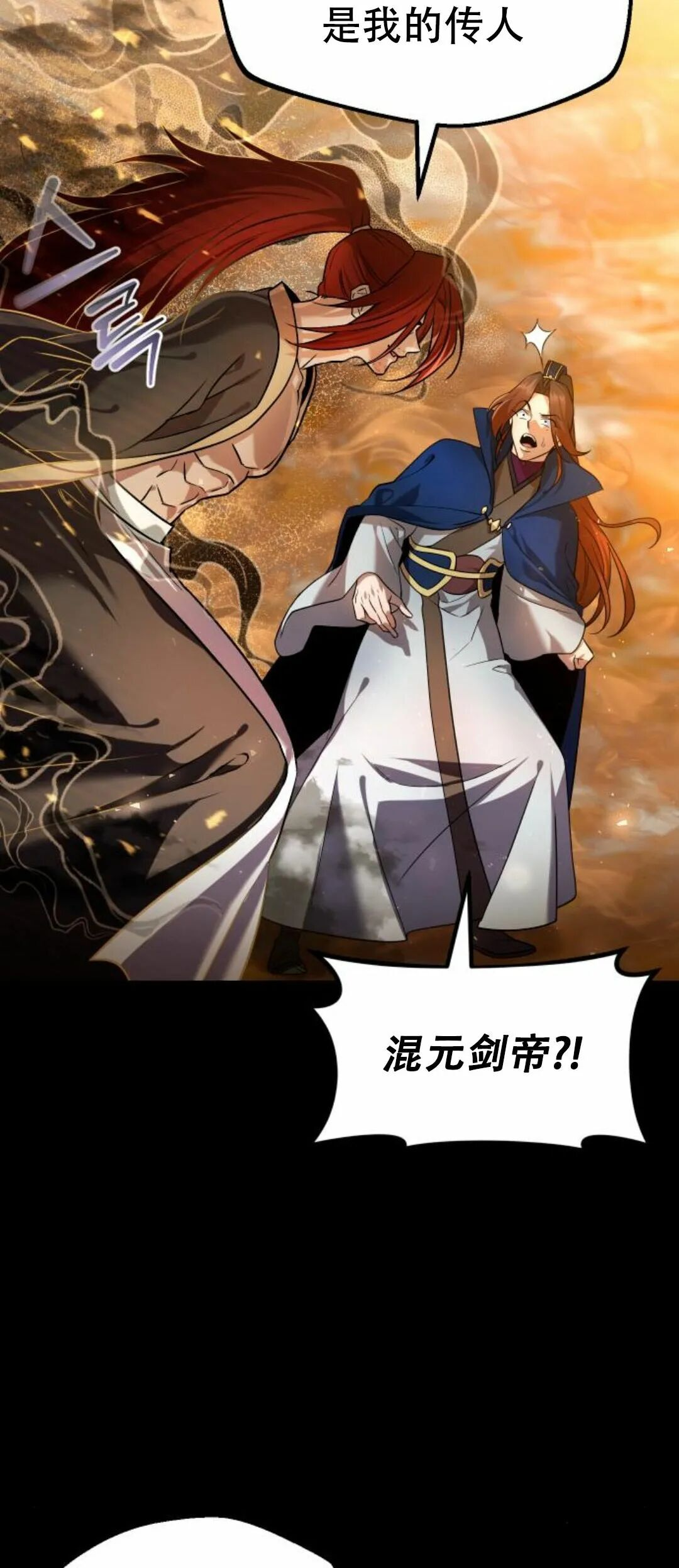 第二季 第56集 第41页