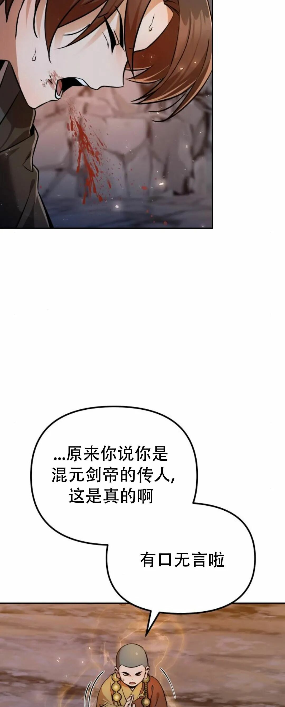 第二季 第56集 第50页