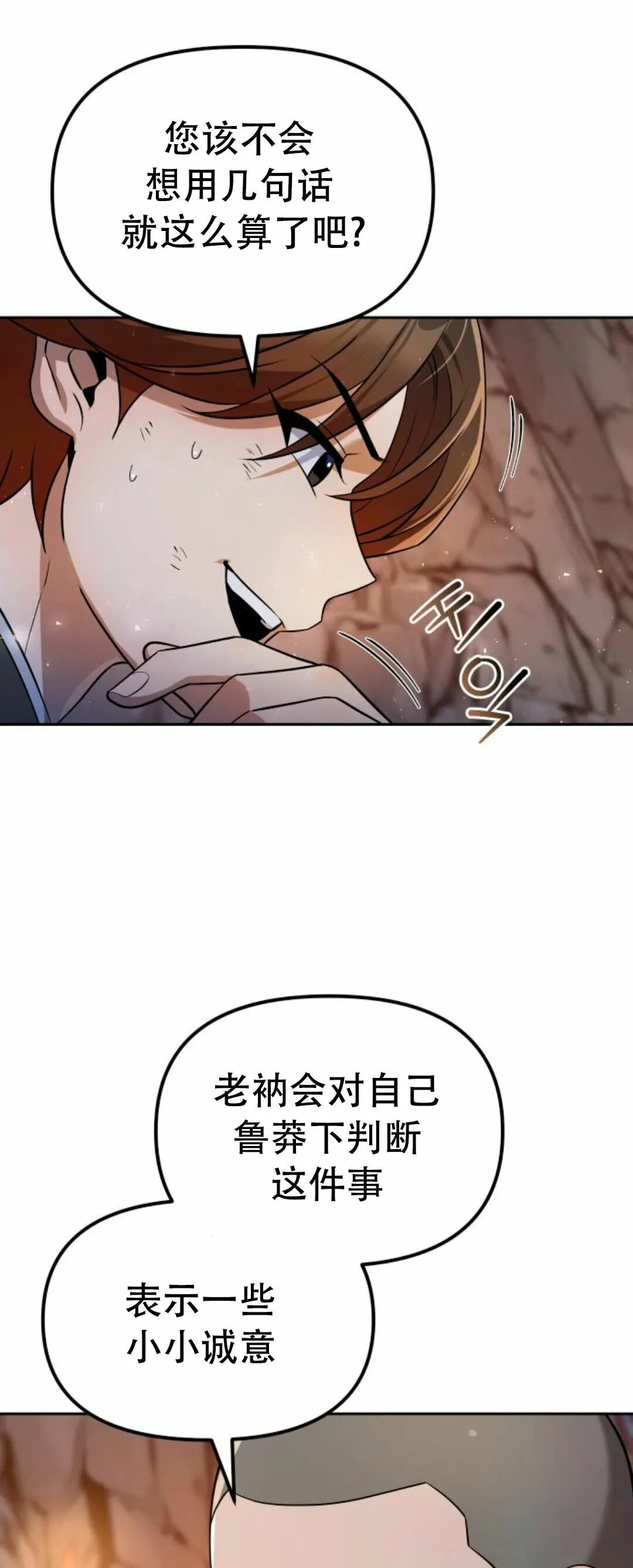 第二季 第56集 第52页