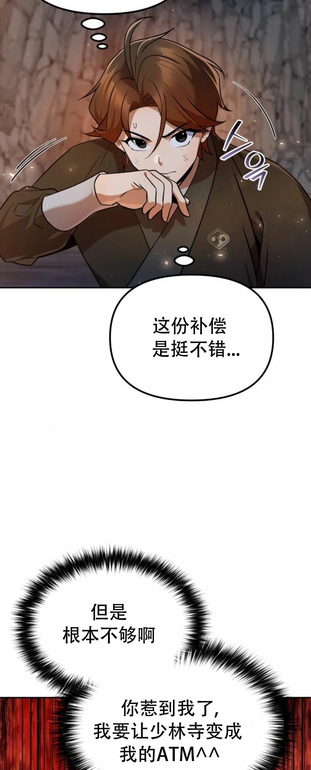第二季 第56集 第54页