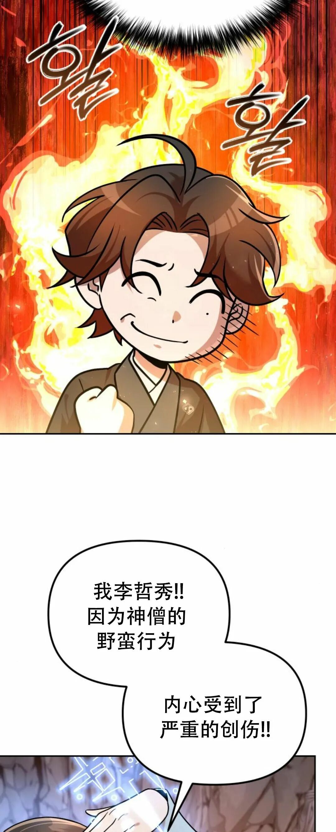 第二季 第56集 第55页