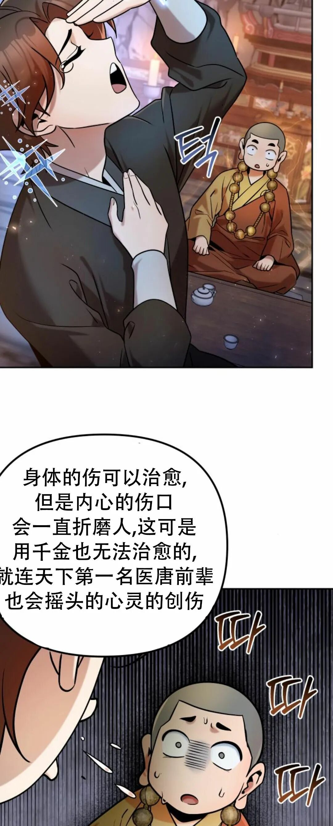 第二季 第56集 第56页