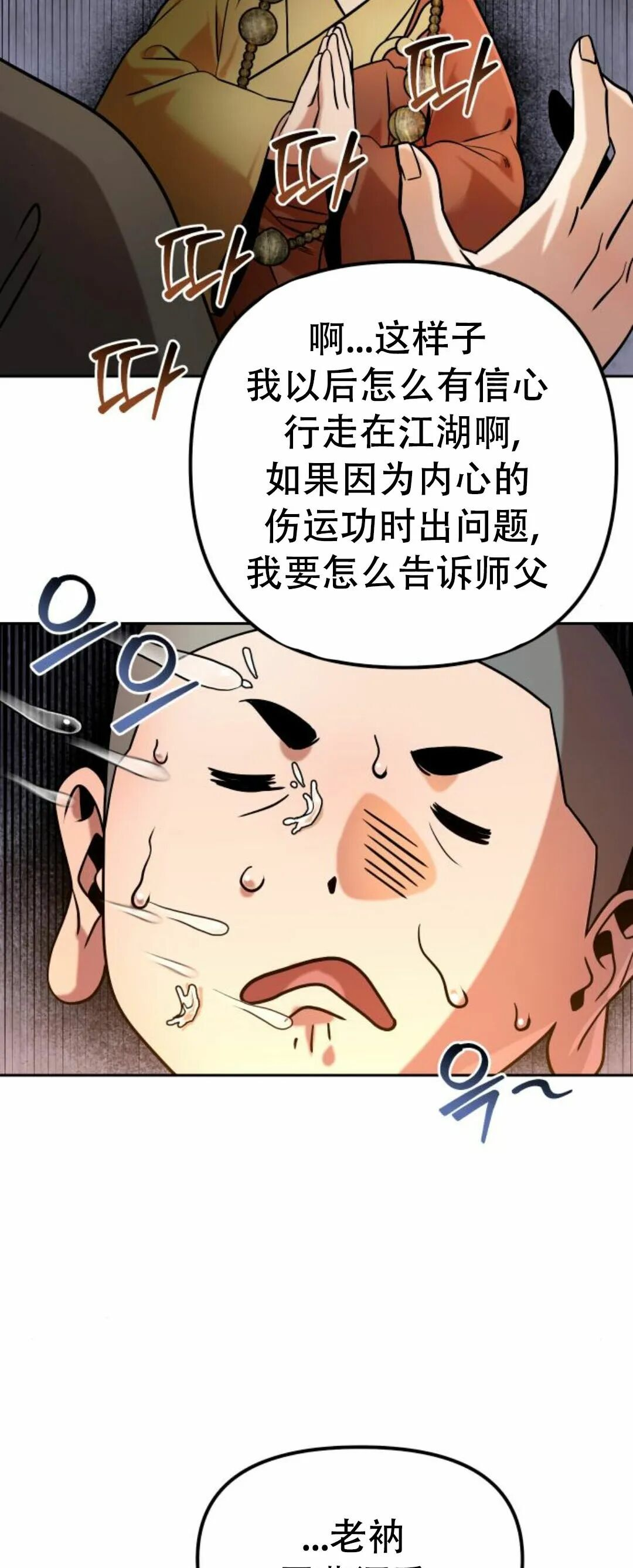 第二季 第56集 第57页