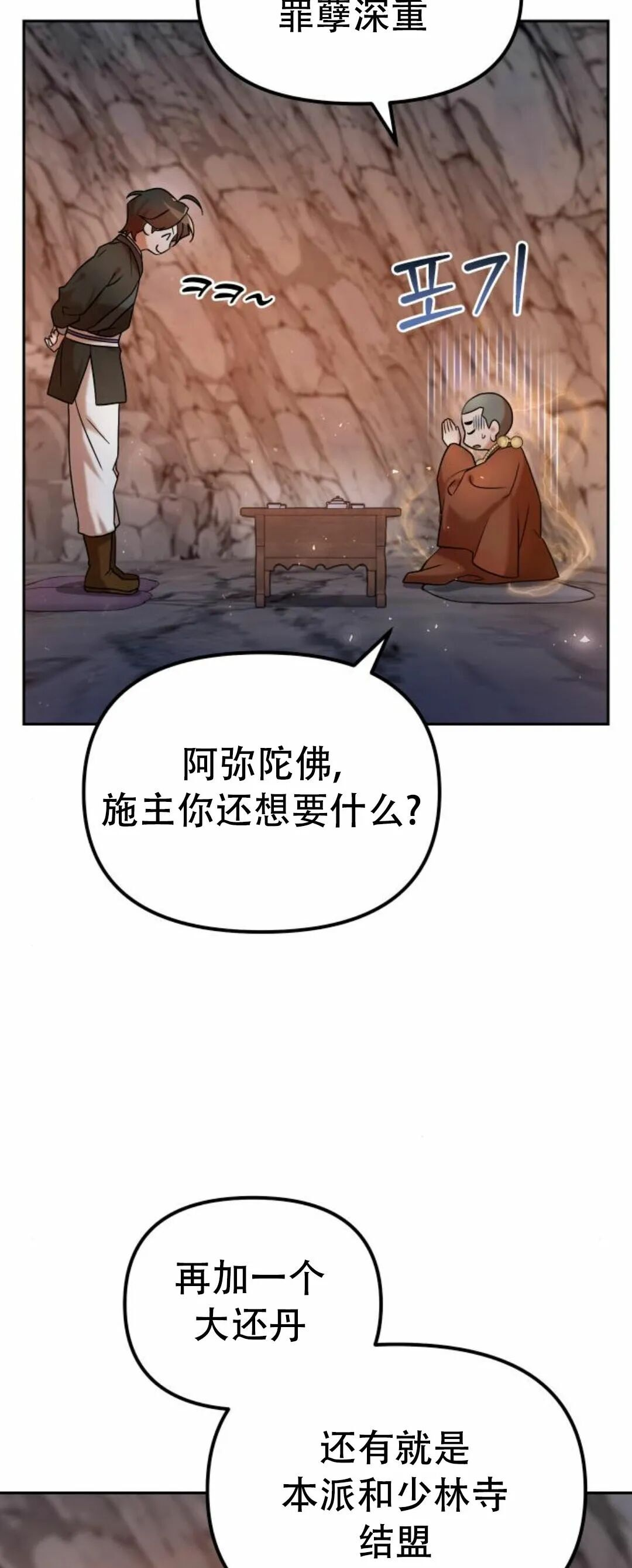 第二季 第56集 第58页