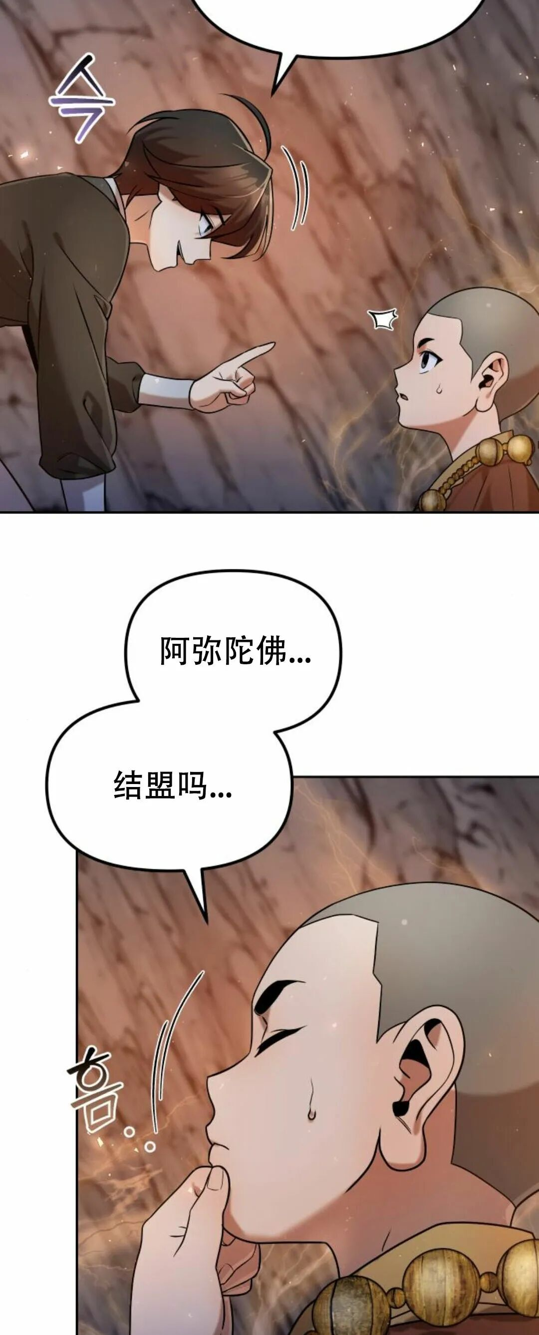 第二季 第56集 第59页