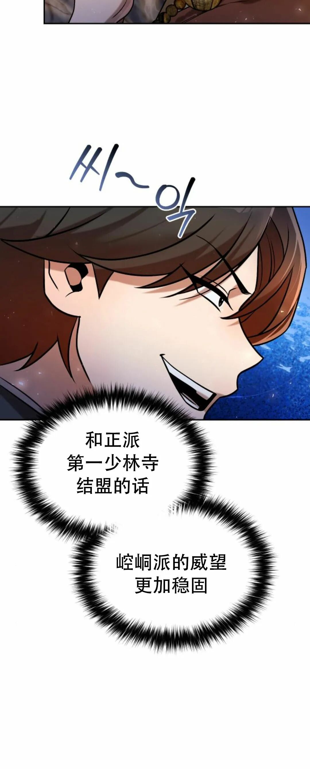 第二季 第56集 第60页