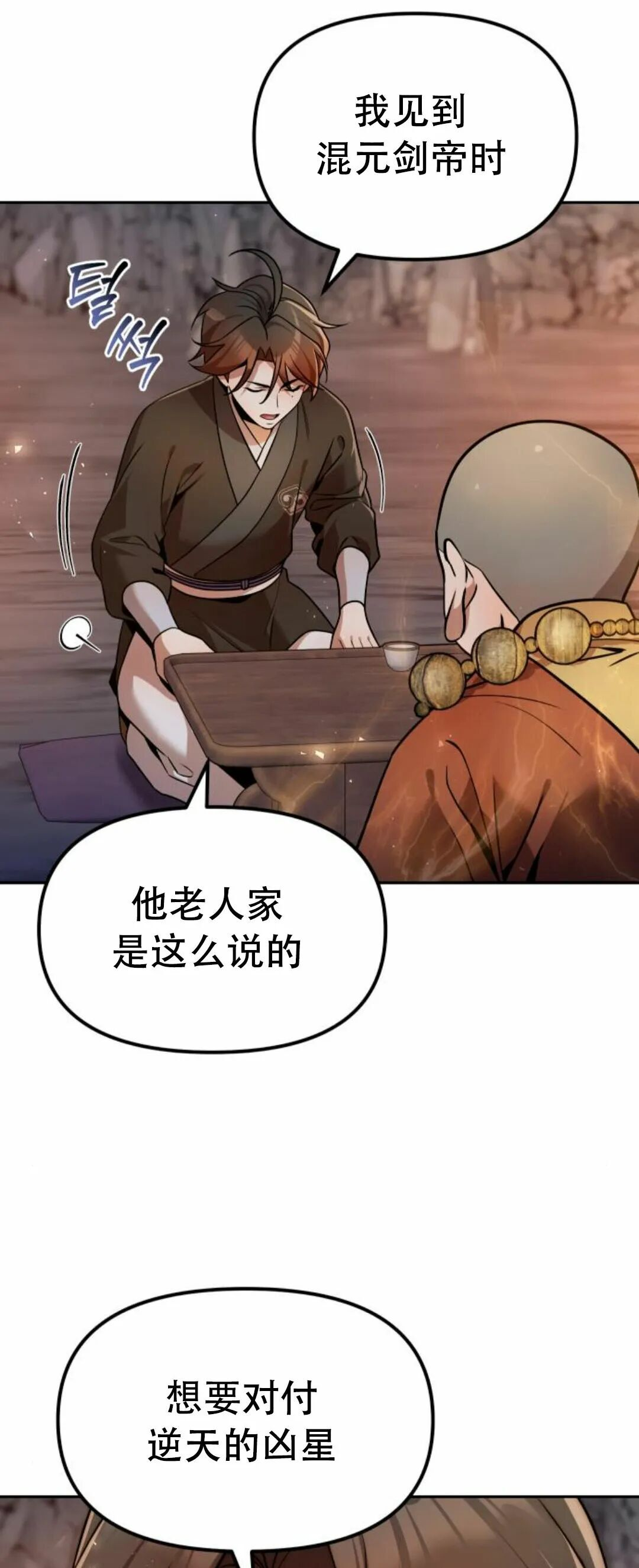 第二季 第56集 第64页