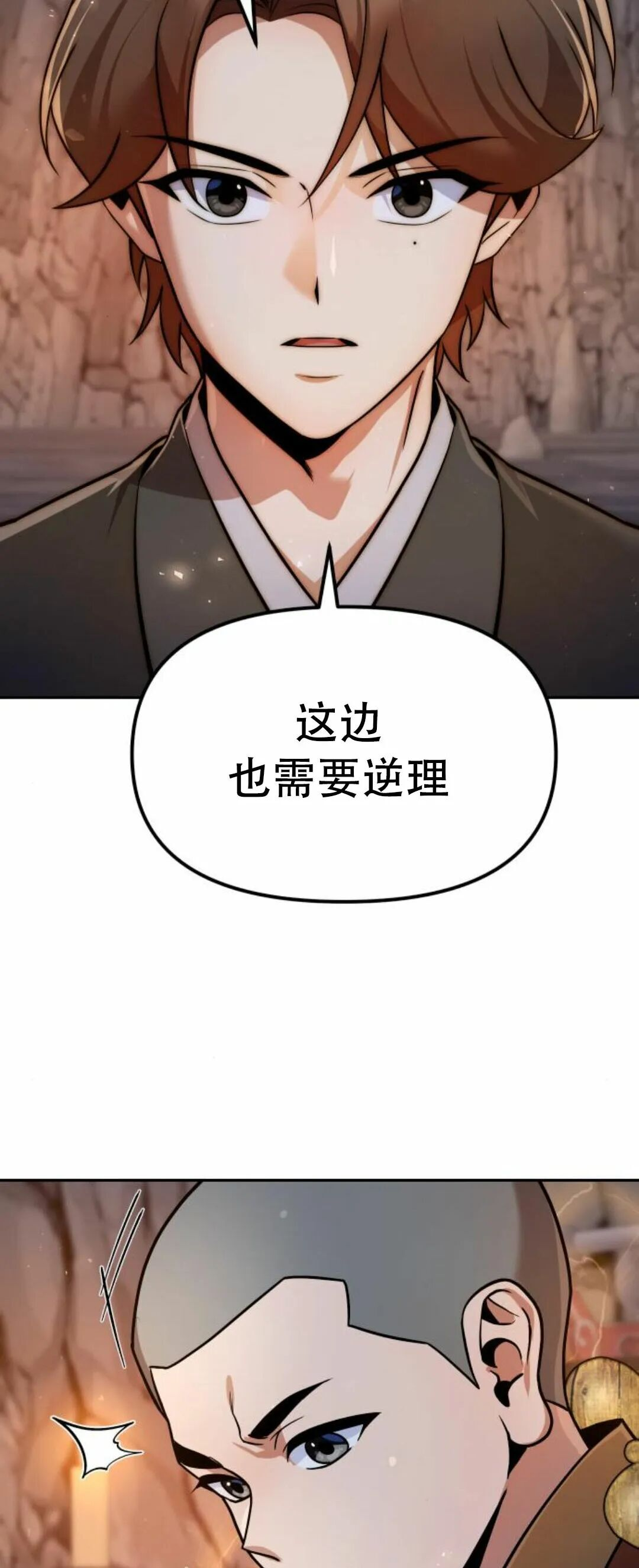 第二季 第56集 第65页