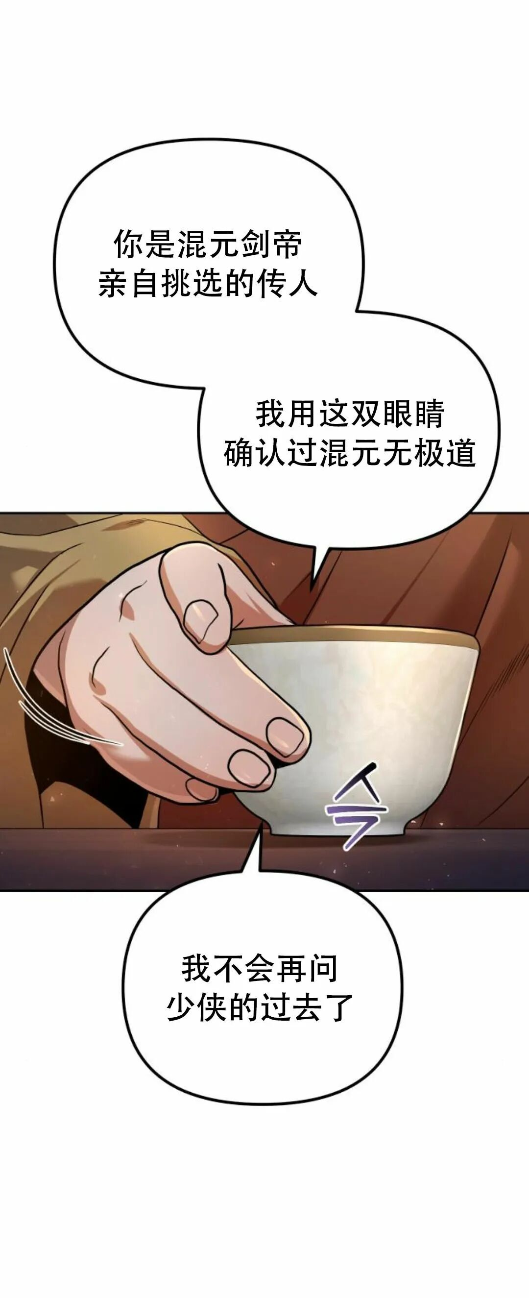 第二季 第56集 第67页