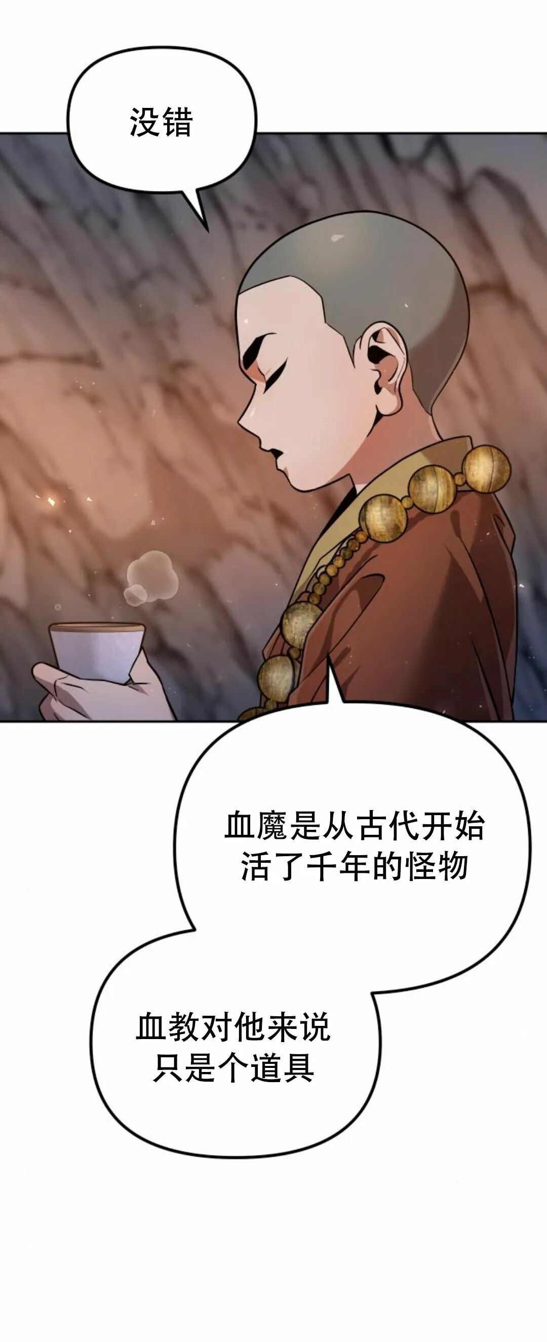 第二季 第56集 第70页
