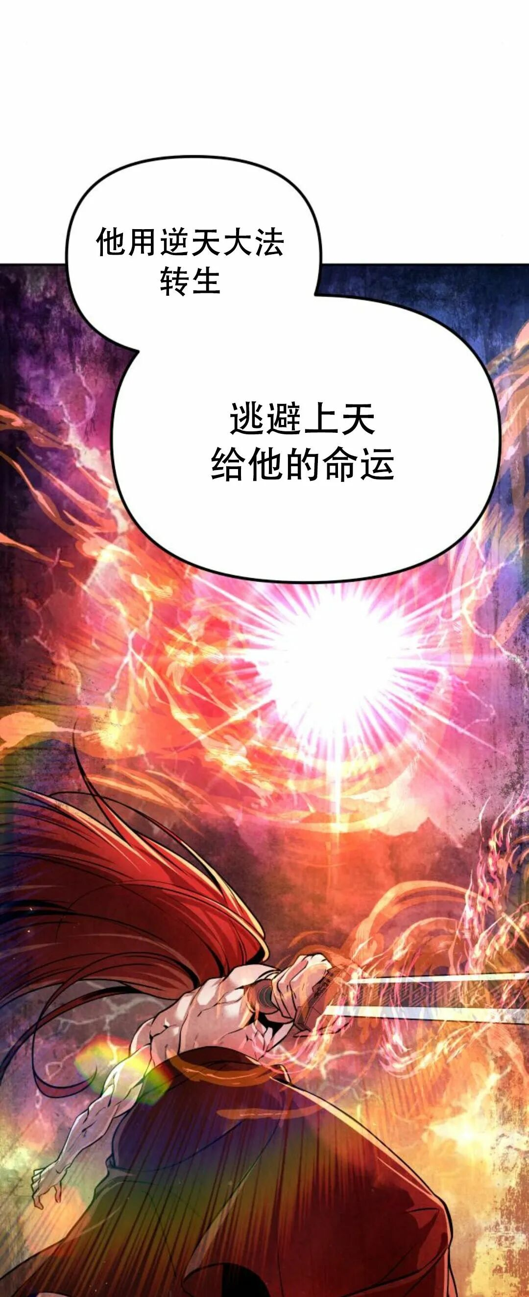 第二季 第56集 第71页