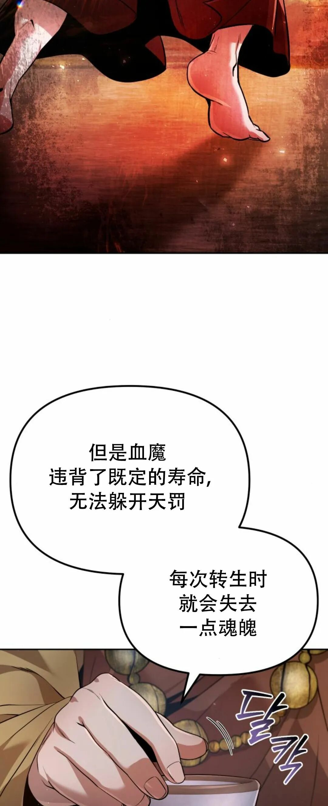 第二季 第56集 第72页