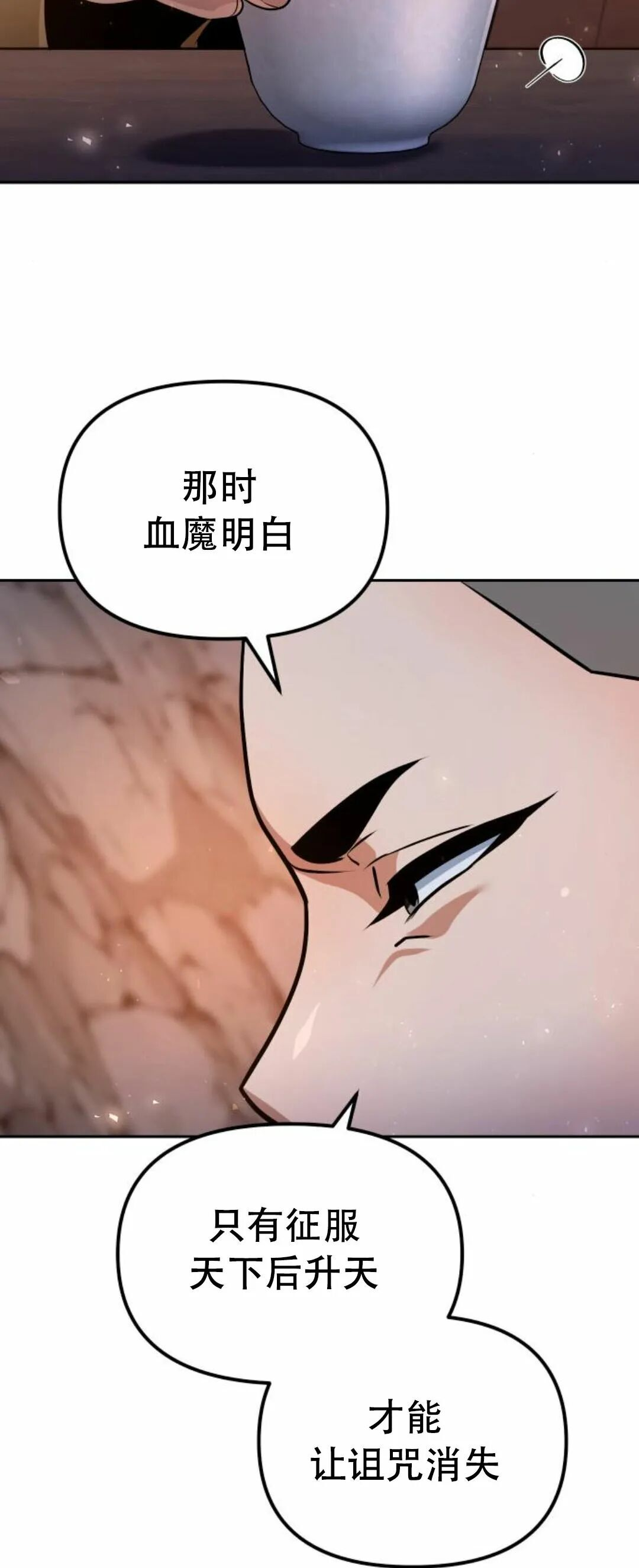 第二季 第56集 第73页