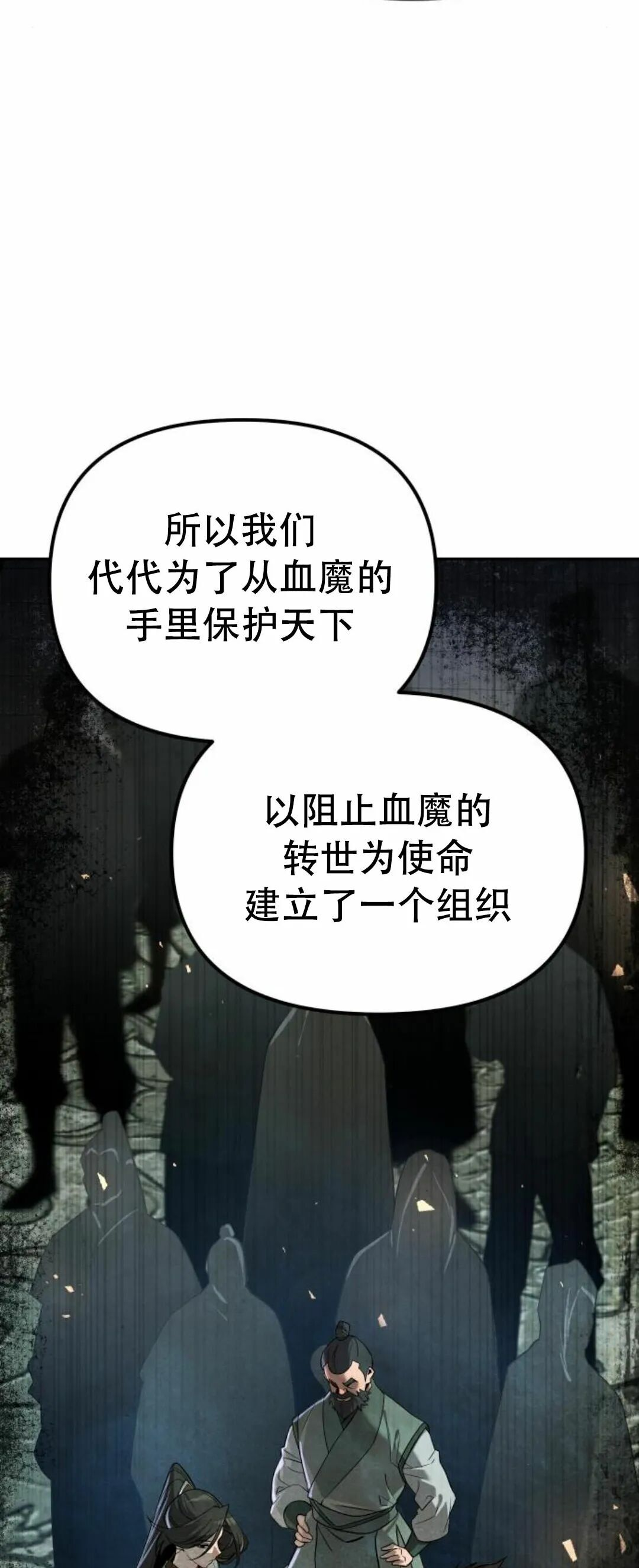 第二季 第56集 第74页