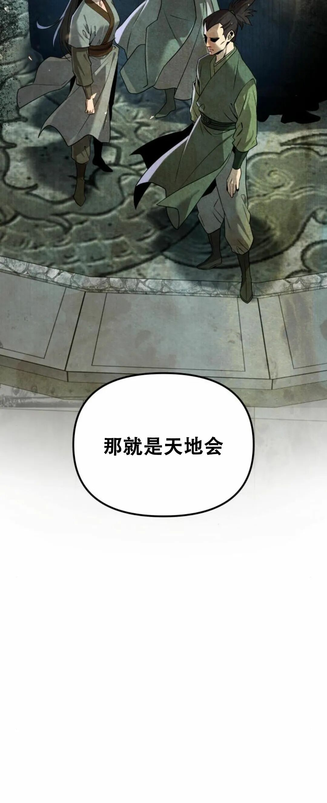 第二季 第56集 第75页