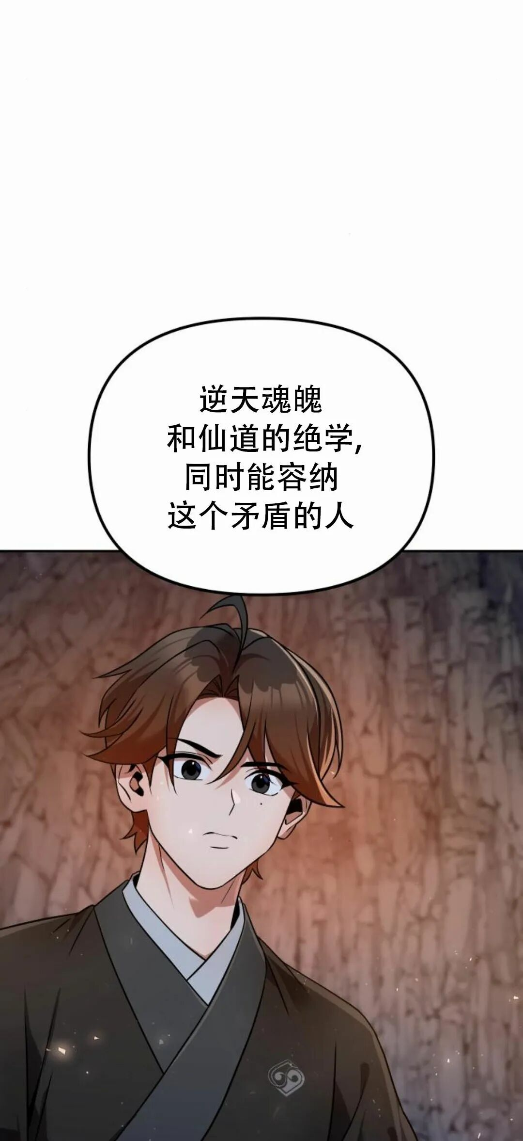 第二季 第56集 第77页