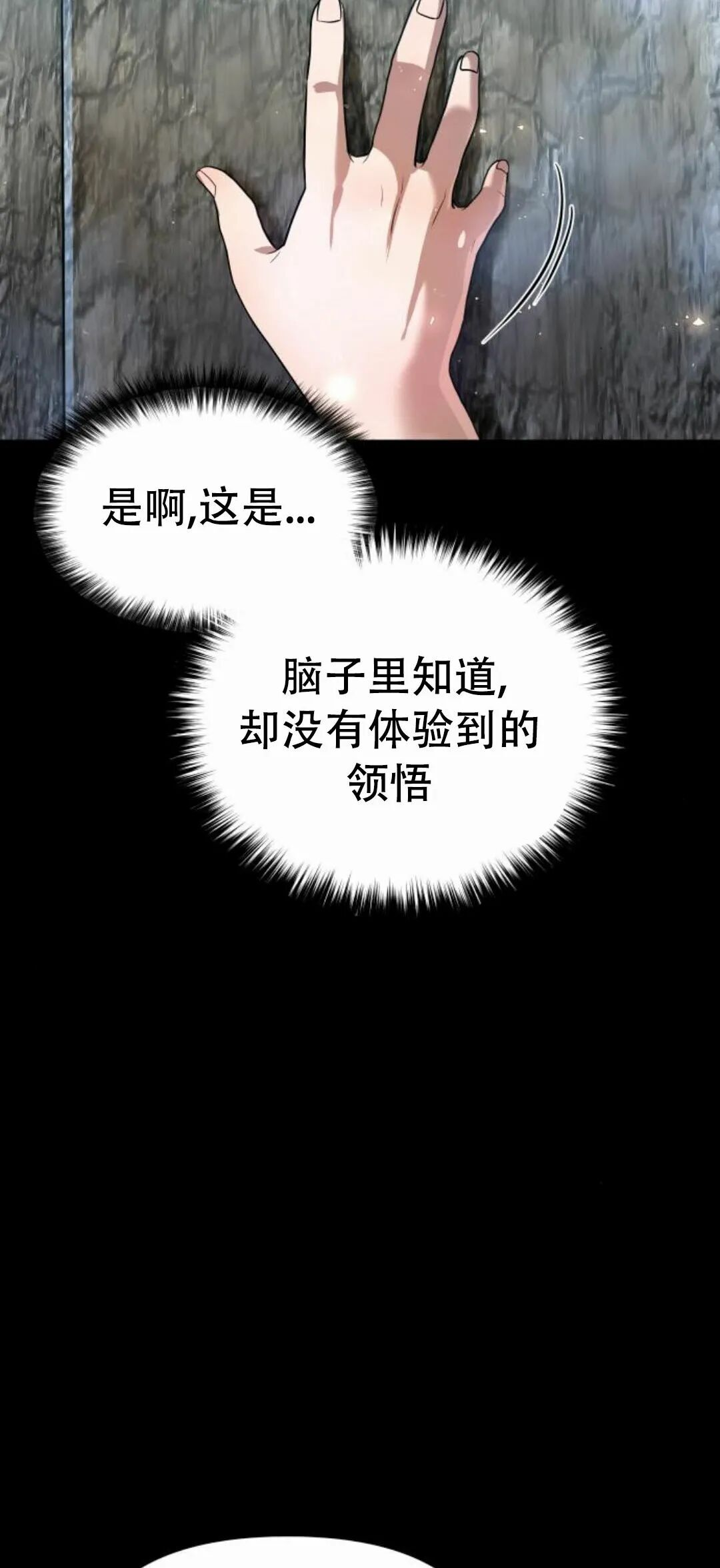 第二季 第56集 第81页