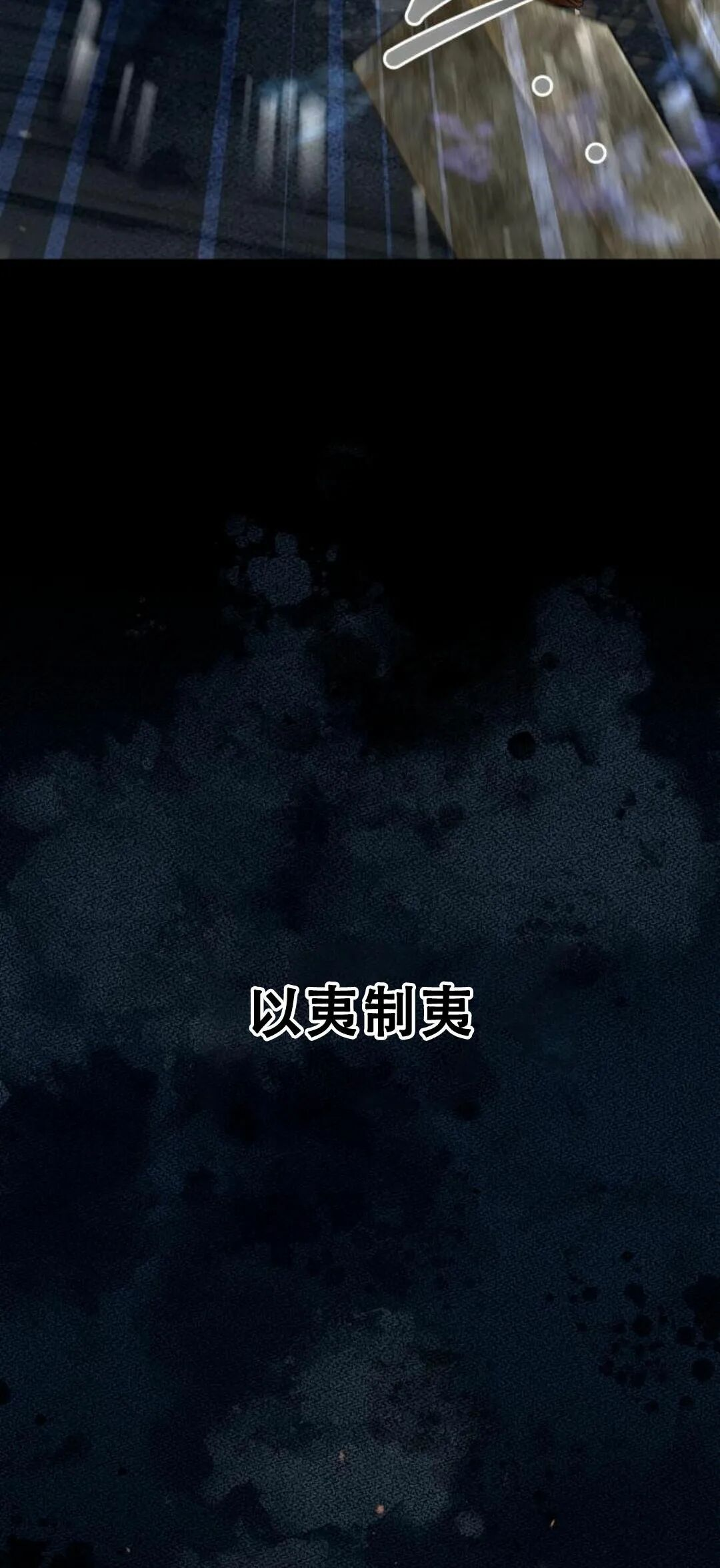 第二季 第56集 第83页